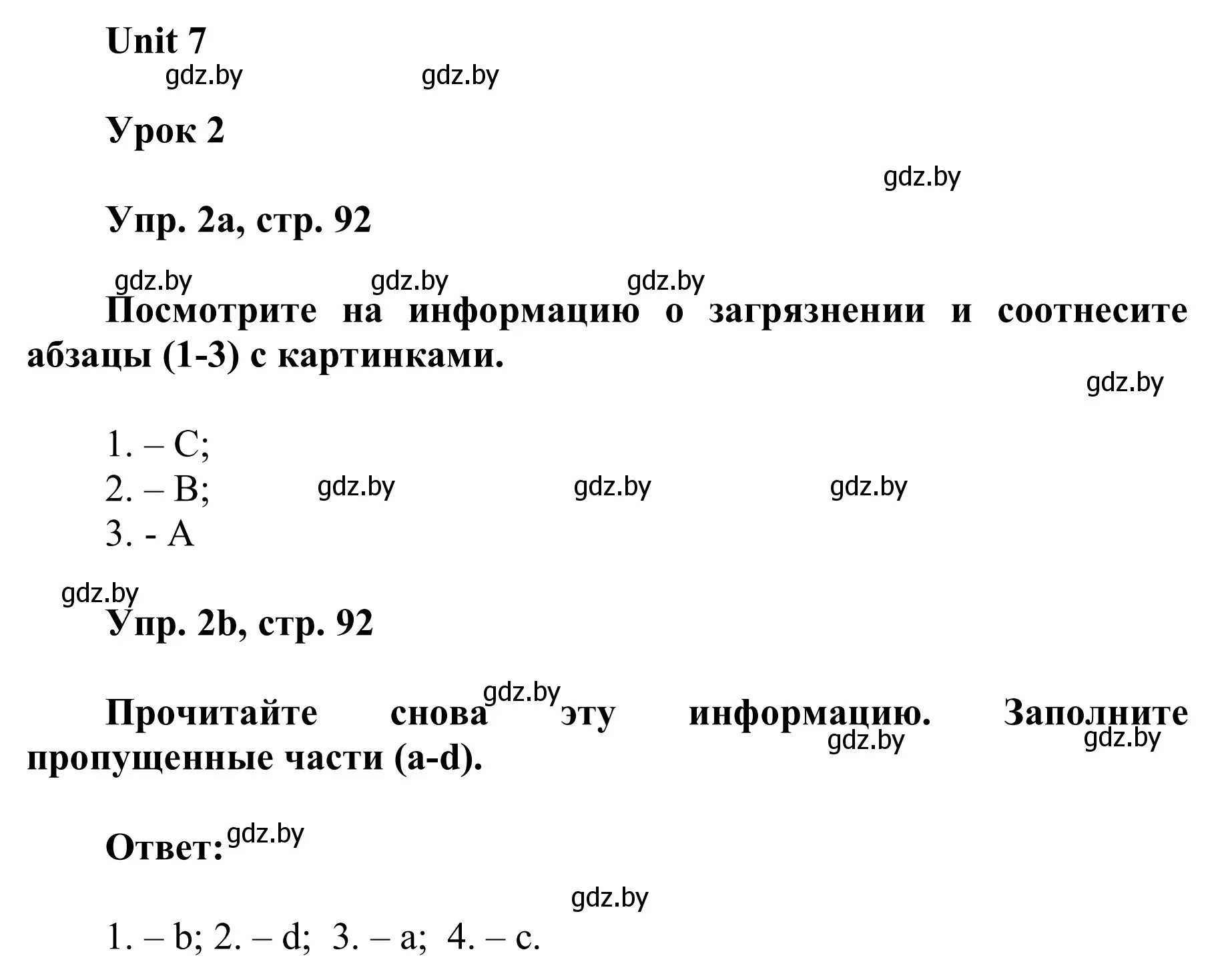 Решение номер 2 (страница 92) гдз по английскому языку 6 класс Демченко, Севрюкова, учебник 2 часть