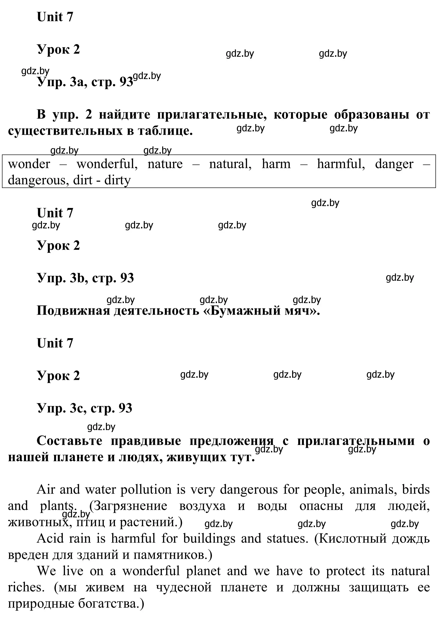 Решение номер 3 (страница 93) гдз по английскому языку 6 класс Демченко, Севрюкова, учебник 2 часть