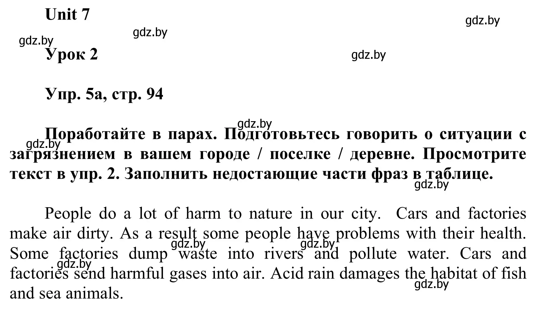 Решение номер 5 (страница 94) гдз по английскому языку 6 класс Демченко, Севрюкова, учебник 2 часть