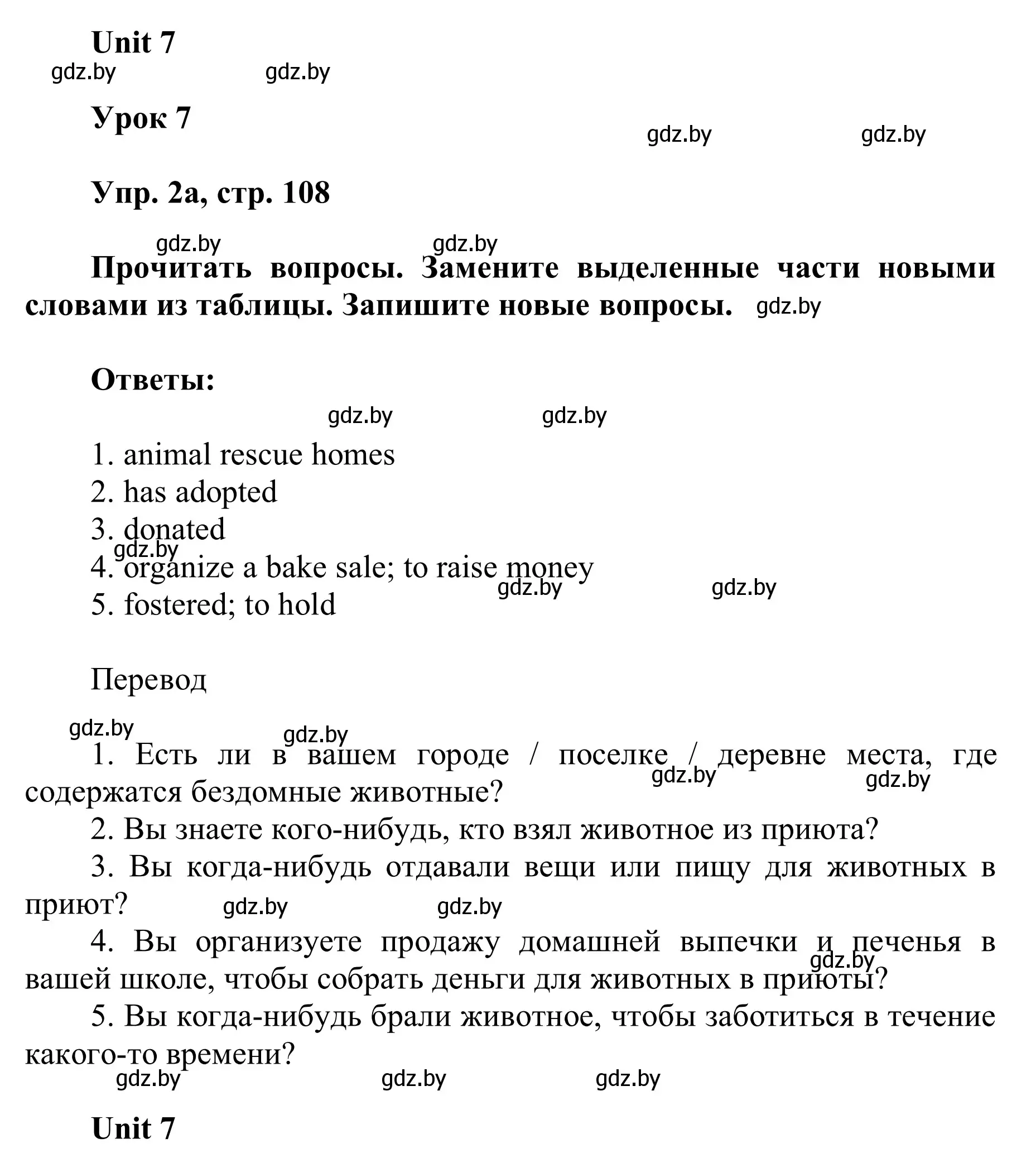 Решение номер 2 (страница 108) гдз по английскому языку 6 класс Демченко, Севрюкова, учебник 2 часть