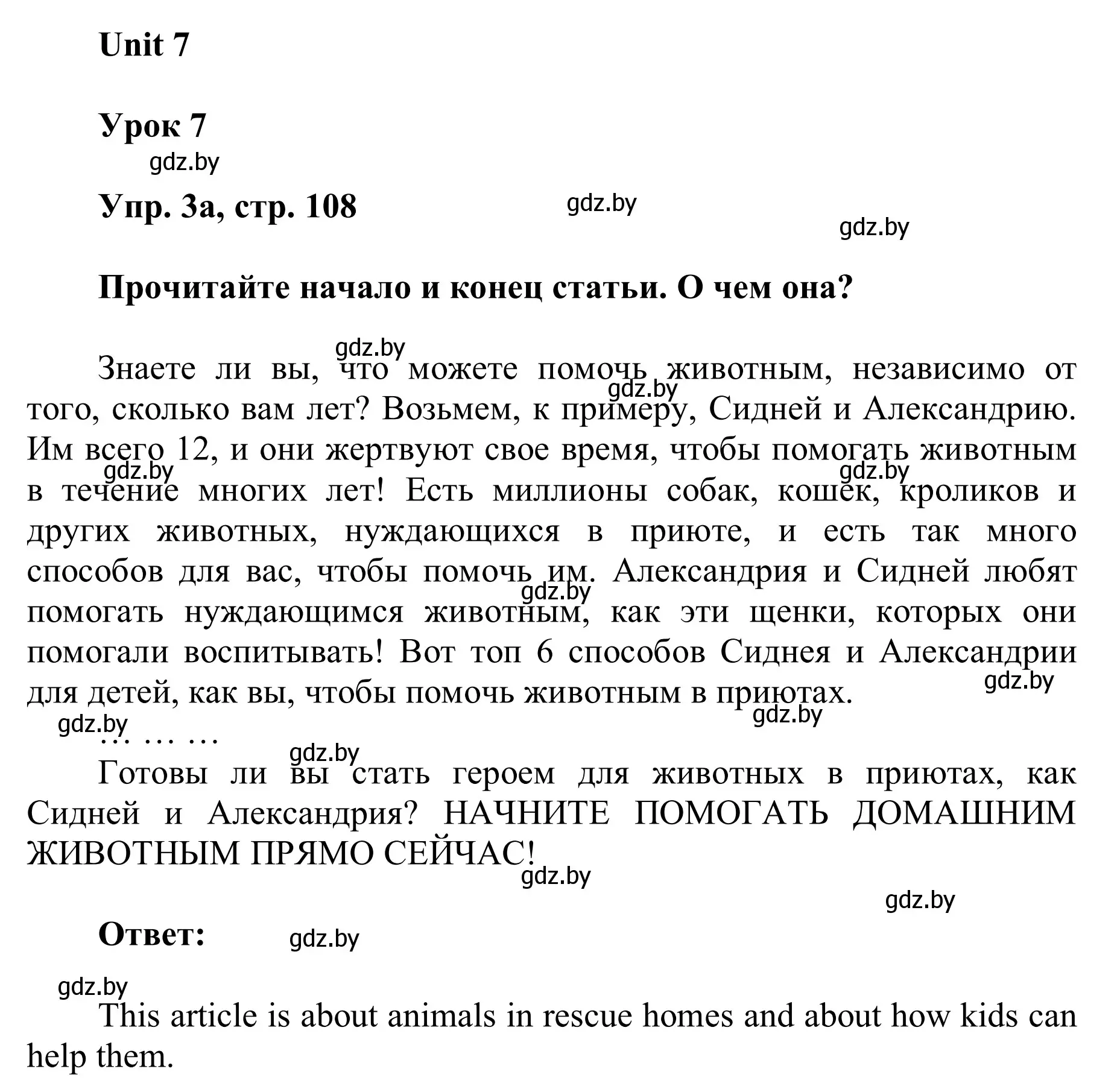 Решение номер 3 (страница 108) гдз по английскому языку 6 класс Демченко, Севрюкова, учебник 2 часть