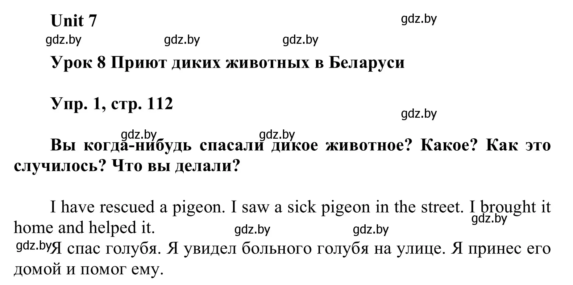 Решение номер 1 (страница 112) гдз по английскому языку 6 класс Демченко, Севрюкова, учебник 2 часть