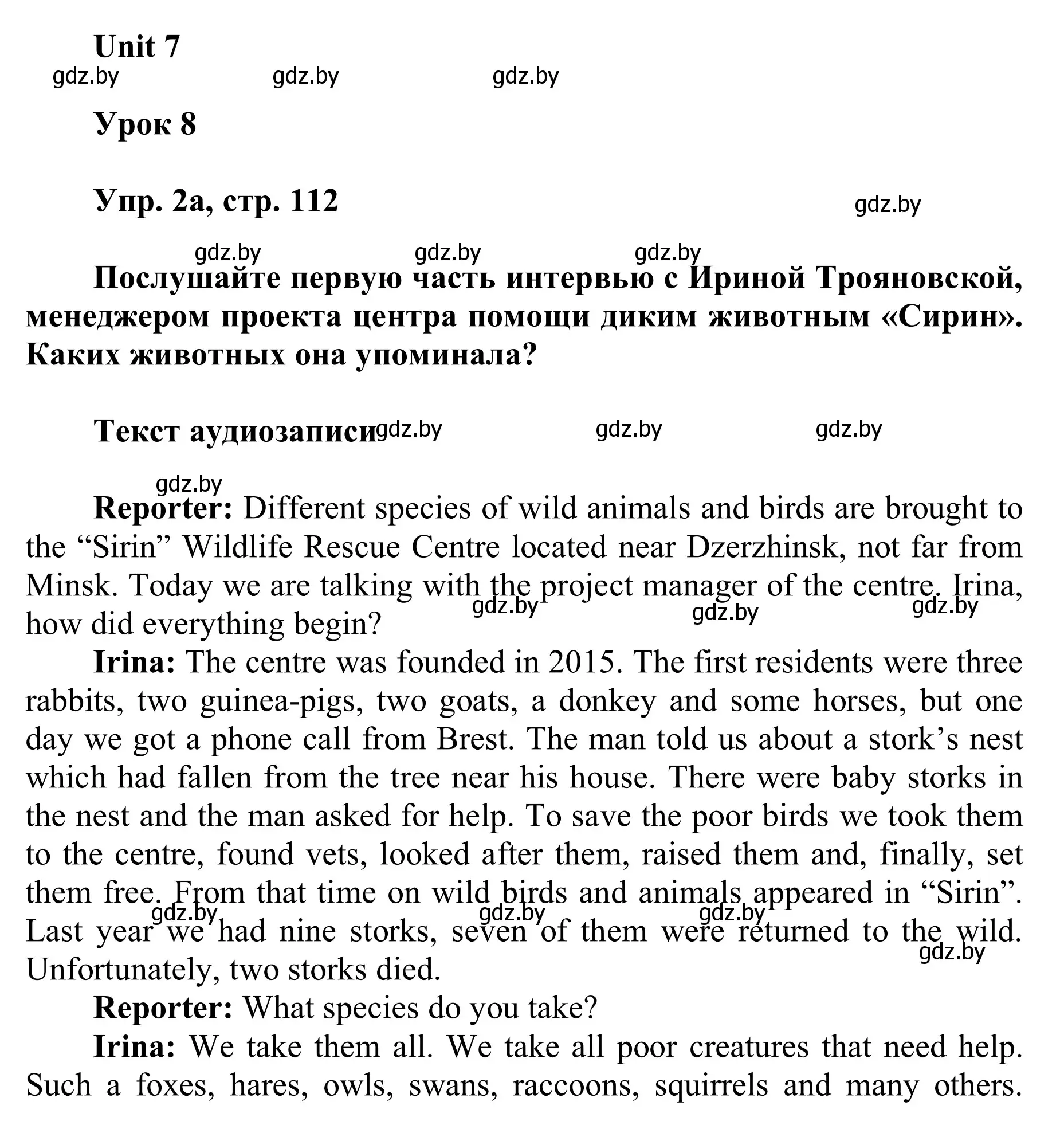 Решение номер 2 (страница 112) гдз по английскому языку 6 класс Демченко, Севрюкова, учебник 2 часть