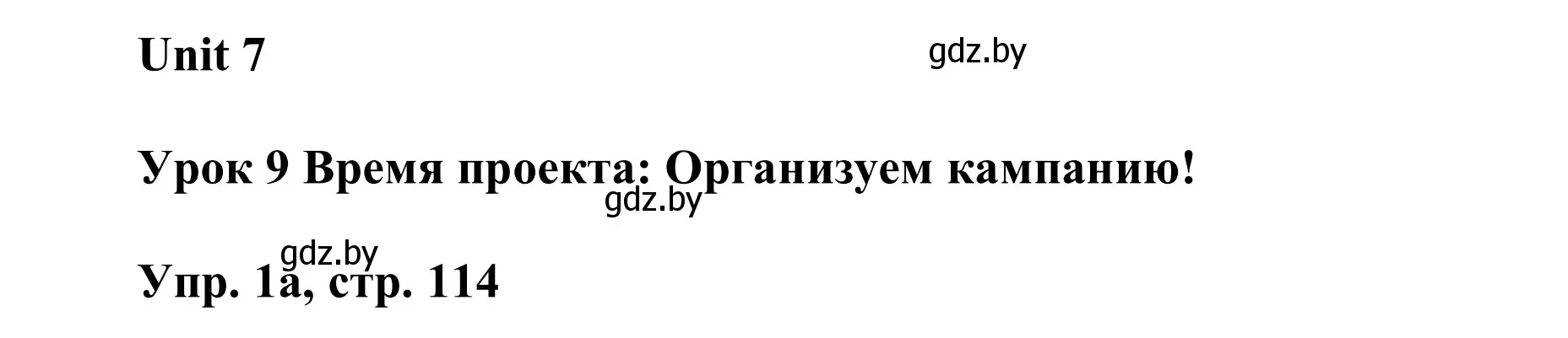 Решение номер 1 (страница 114) гдз по английскому языку 6 класс Демченко, Севрюкова, учебник 2 часть