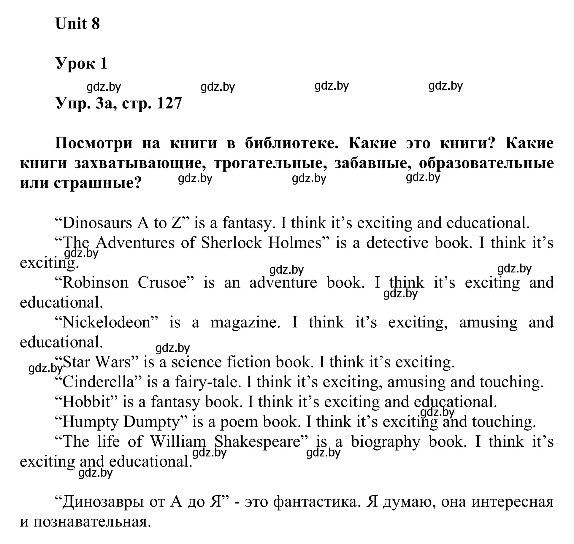 Решение номер 3 (страница 127) гдз по английскому языку 6 класс Демченко, Севрюкова, учебник 2 часть