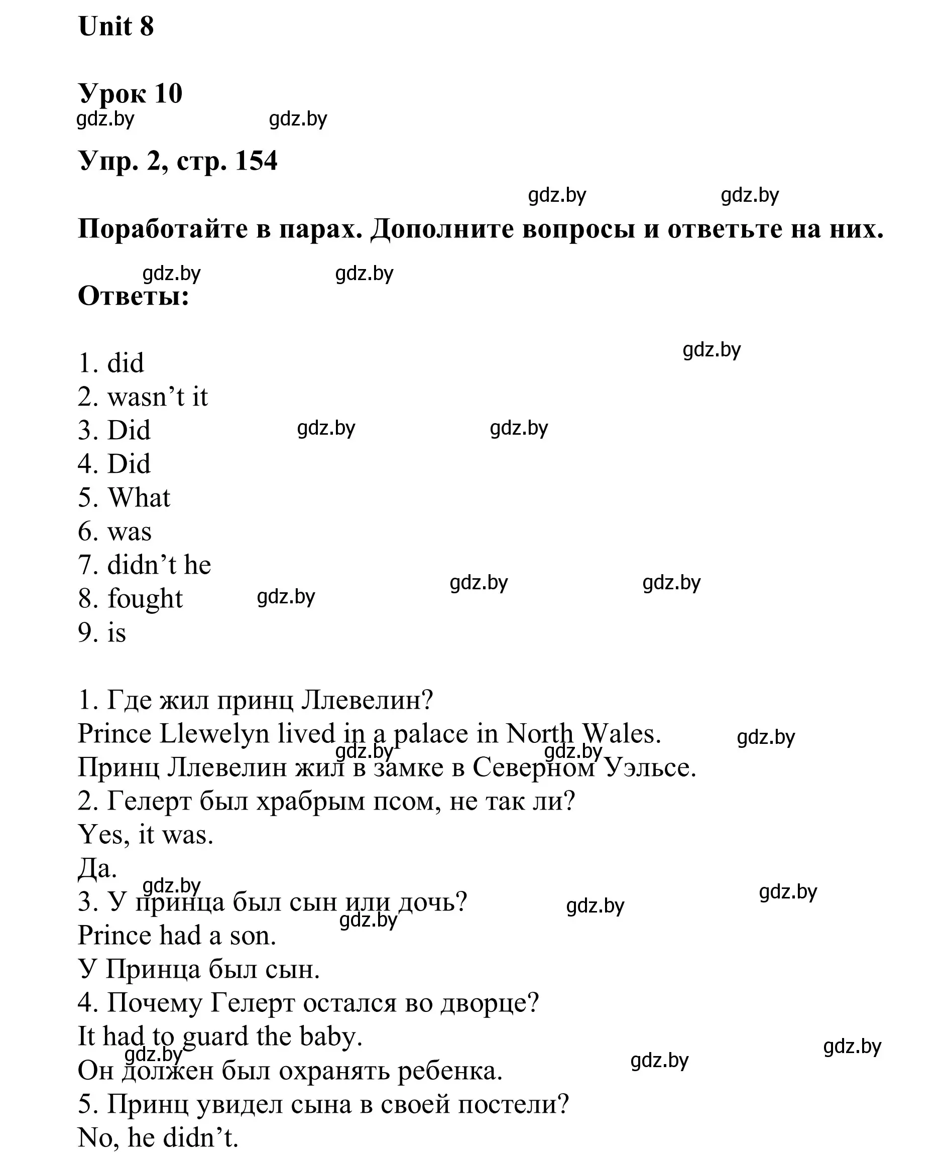 Решение номер 2 (страница 154) гдз по английскому языку 6 класс Демченко, Севрюкова, учебник 2 часть