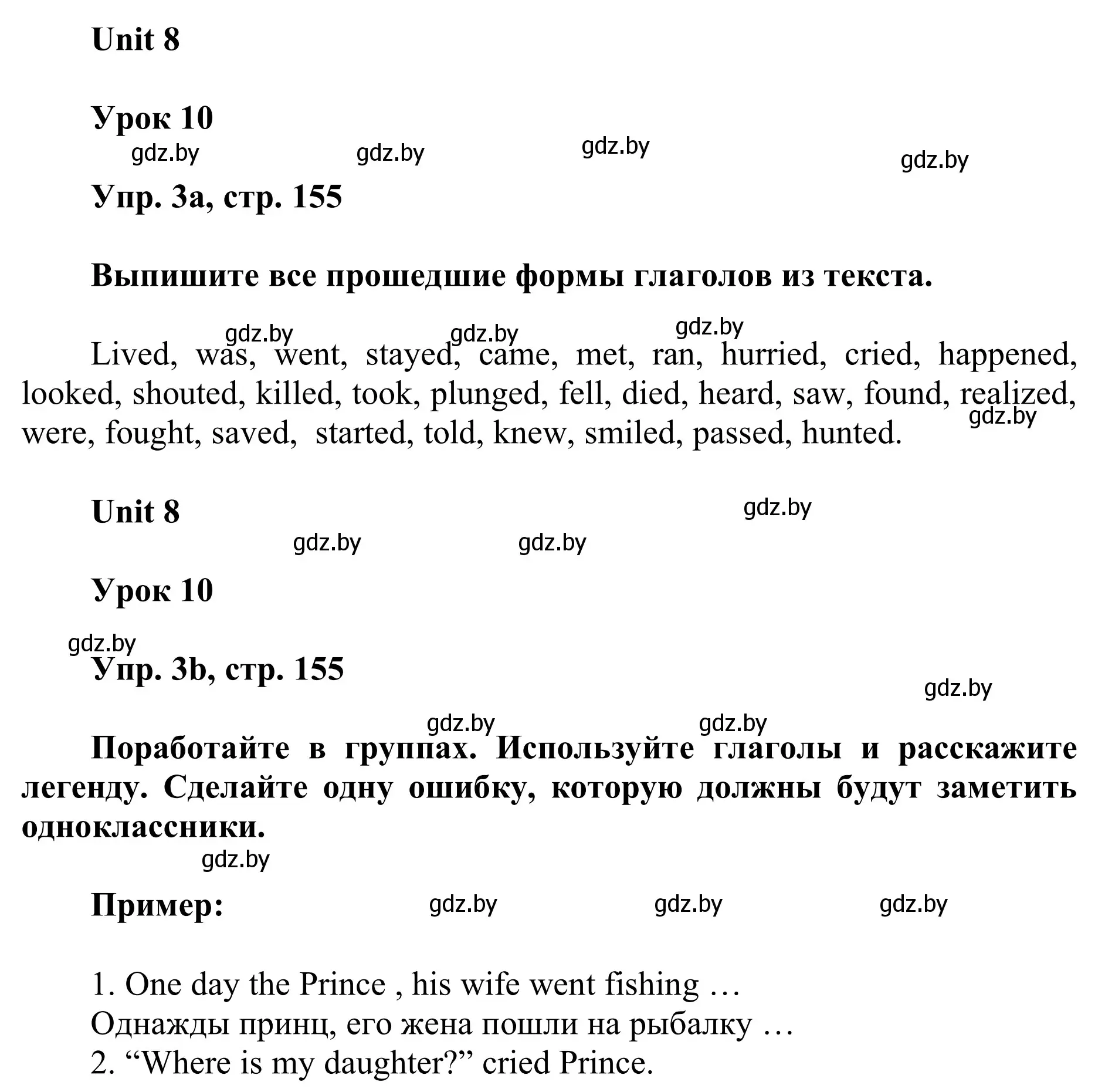 Решение номер 3 (страница 155) гдз по английскому языку 6 класс Демченко, Севрюкова, учебник 2 часть