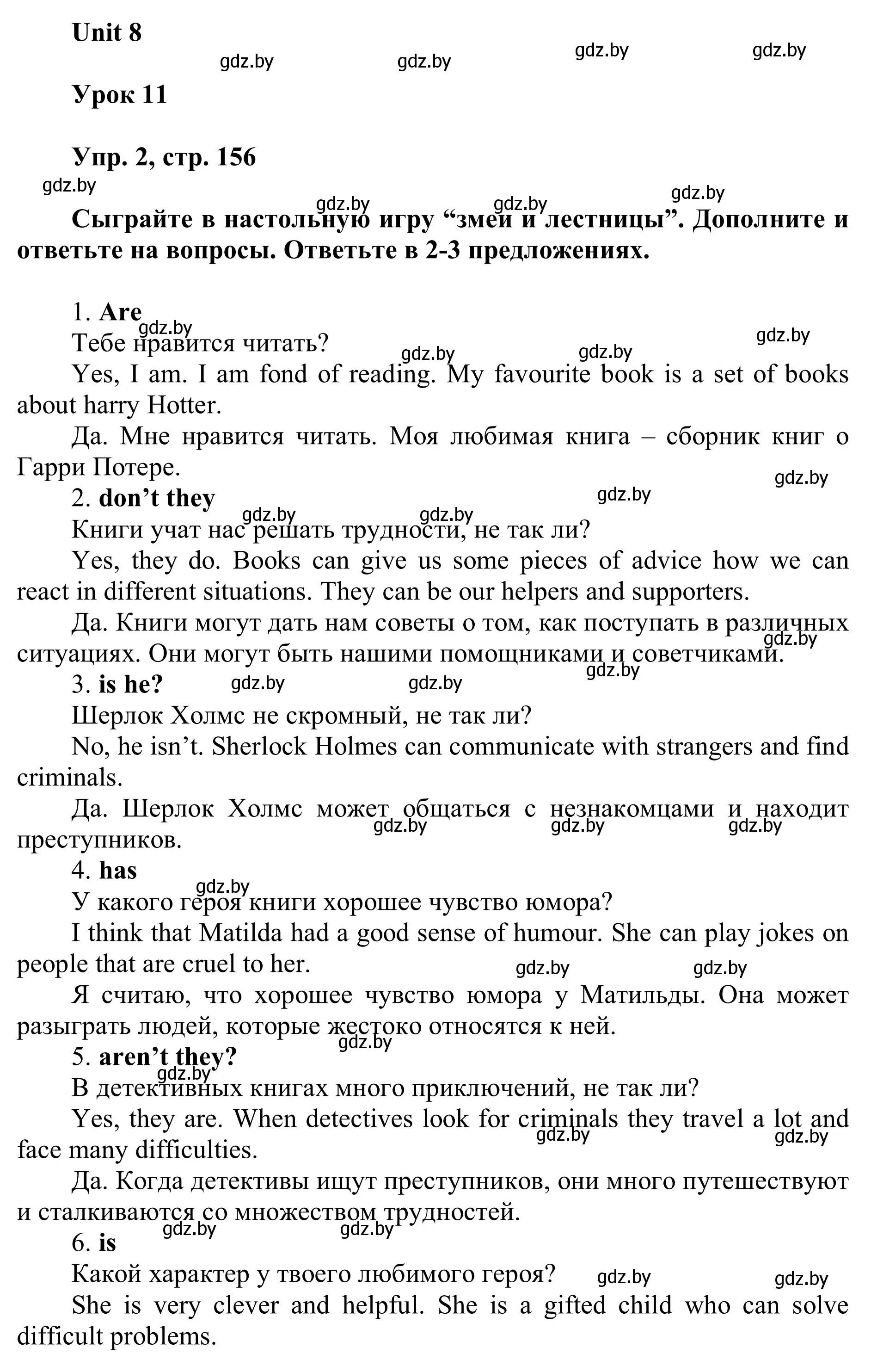 Решение номер 2 (страница 156) гдз по английскому языку 6 класс Демченко, Севрюкова, учебник 2 часть