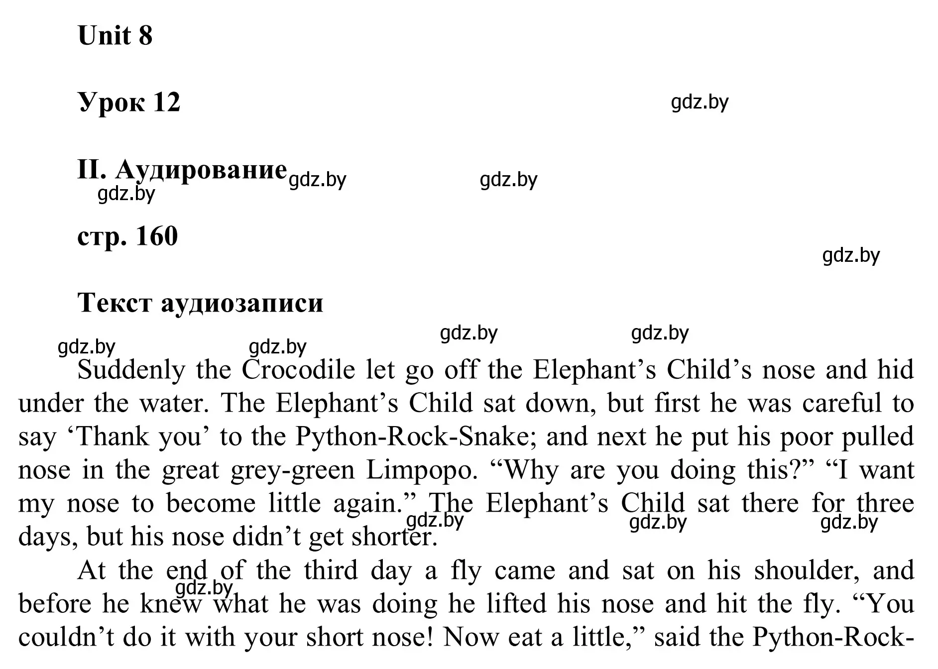 Решение II. READING (страница 160) гдз по английскому языку 6 класс Демченко, Севрюкова, учебник 2 часть