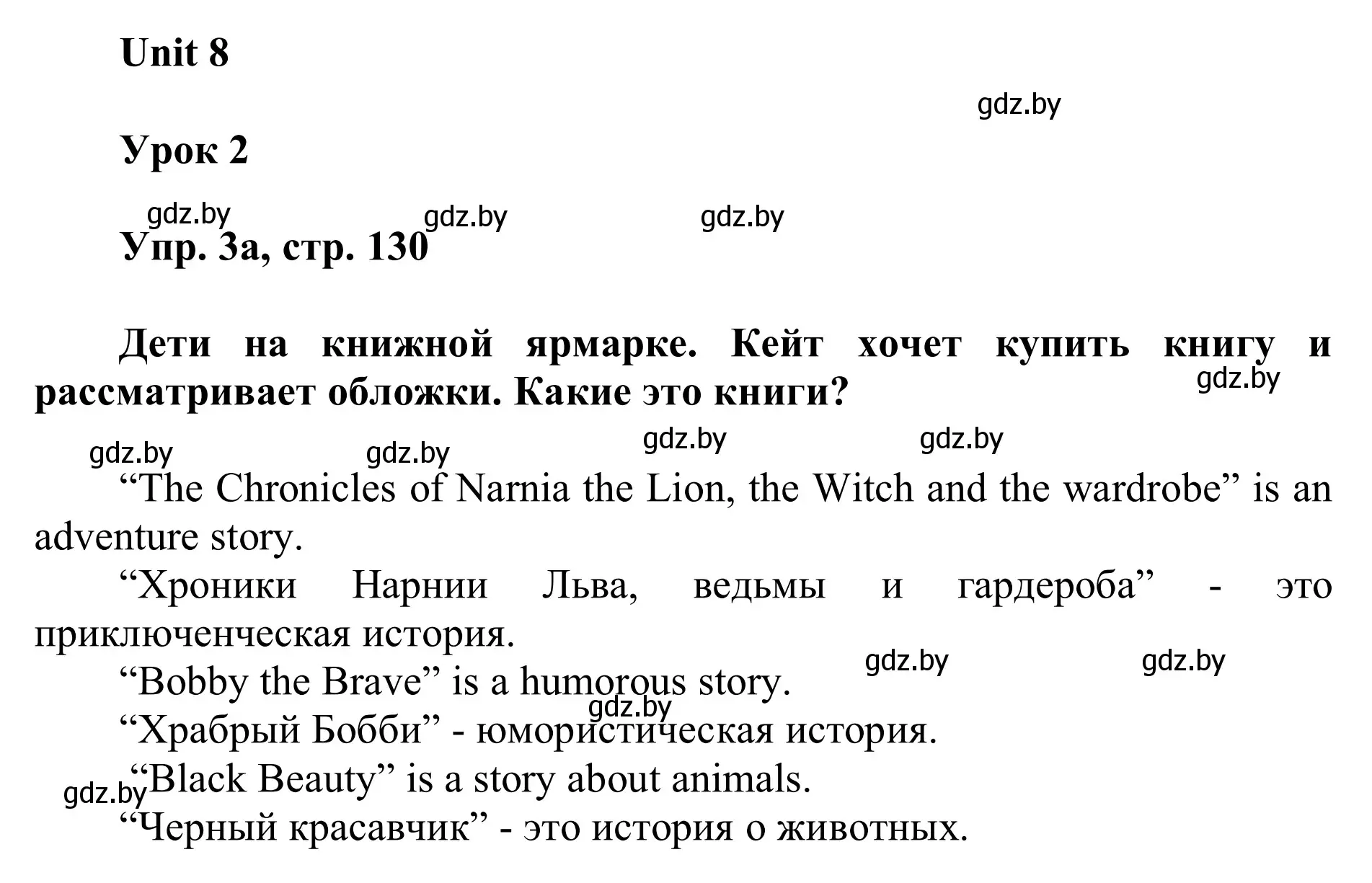 Решение номер 3 (страница 130) гдз по английскому языку 6 класс Демченко, Севрюкова, учебник 2 часть