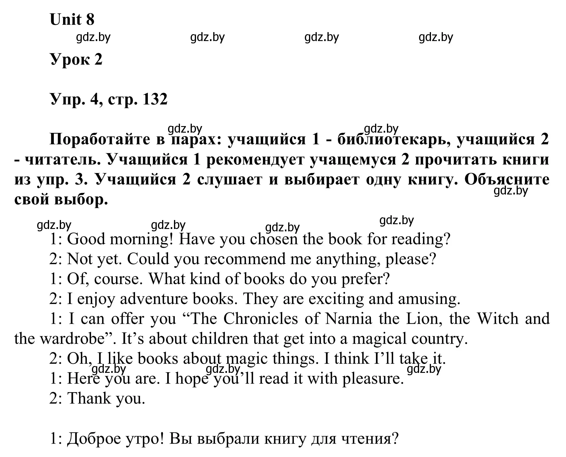 Решение номер 4 (страница 132) гдз по английскому языку 6 класс Демченко, Севрюкова, учебник 2 часть