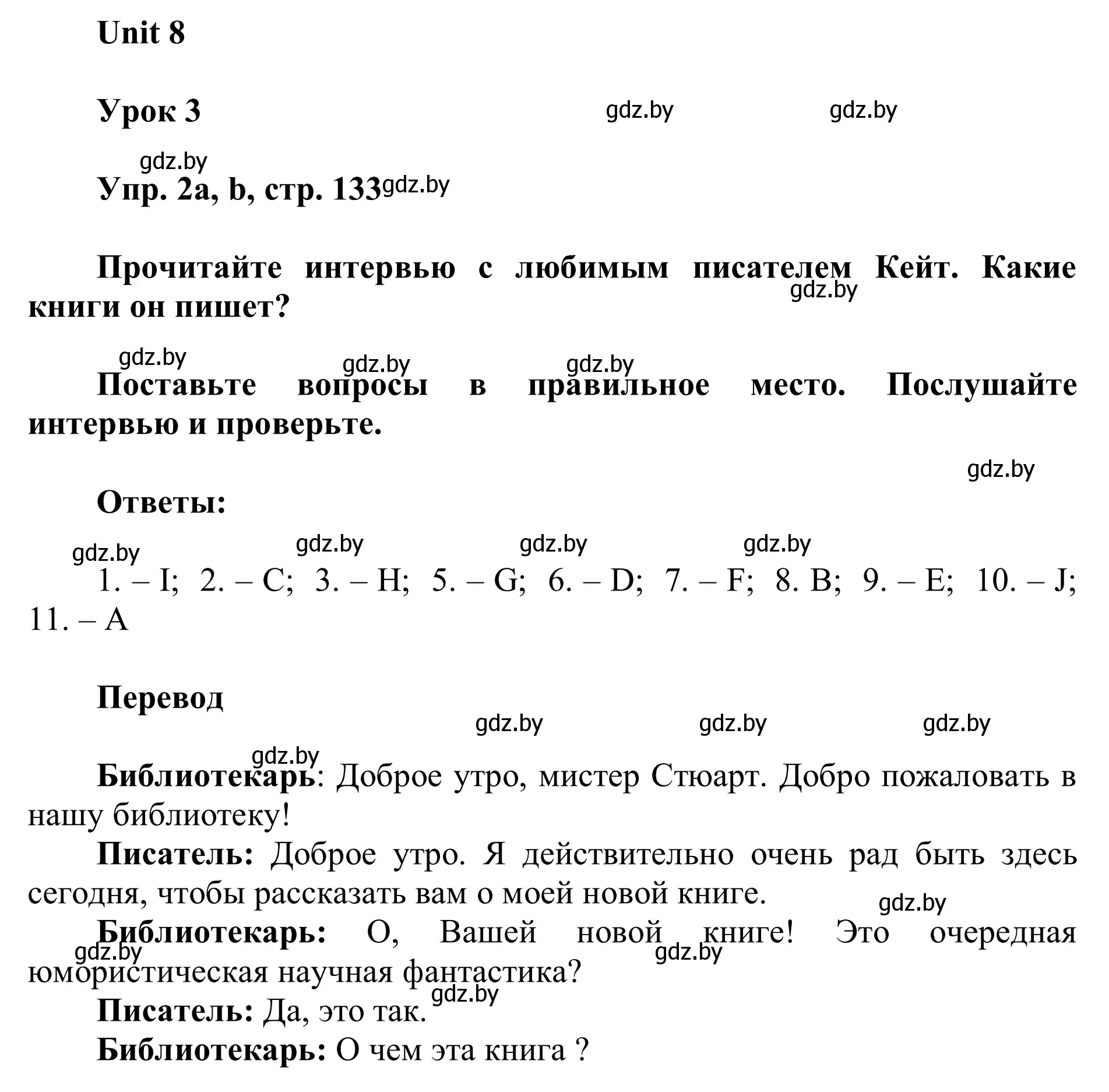 Решение номер 2 (страница 133) гдз по английскому языку 6 класс Демченко, Севрюкова, учебник 2 часть