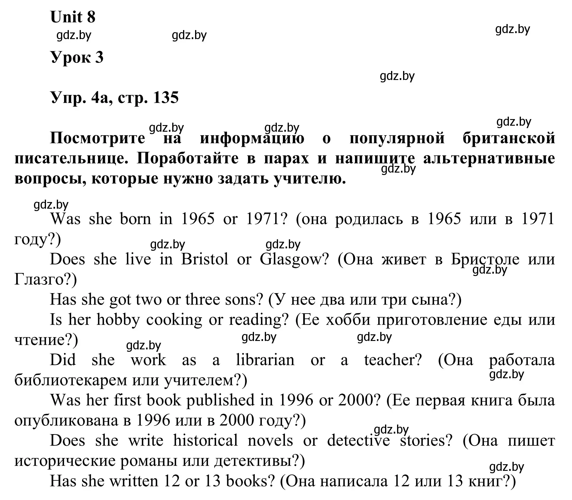 Решение номер 4 (страница 135) гдз по английскому языку 6 класс Демченко, Севрюкова, учебник 2 часть