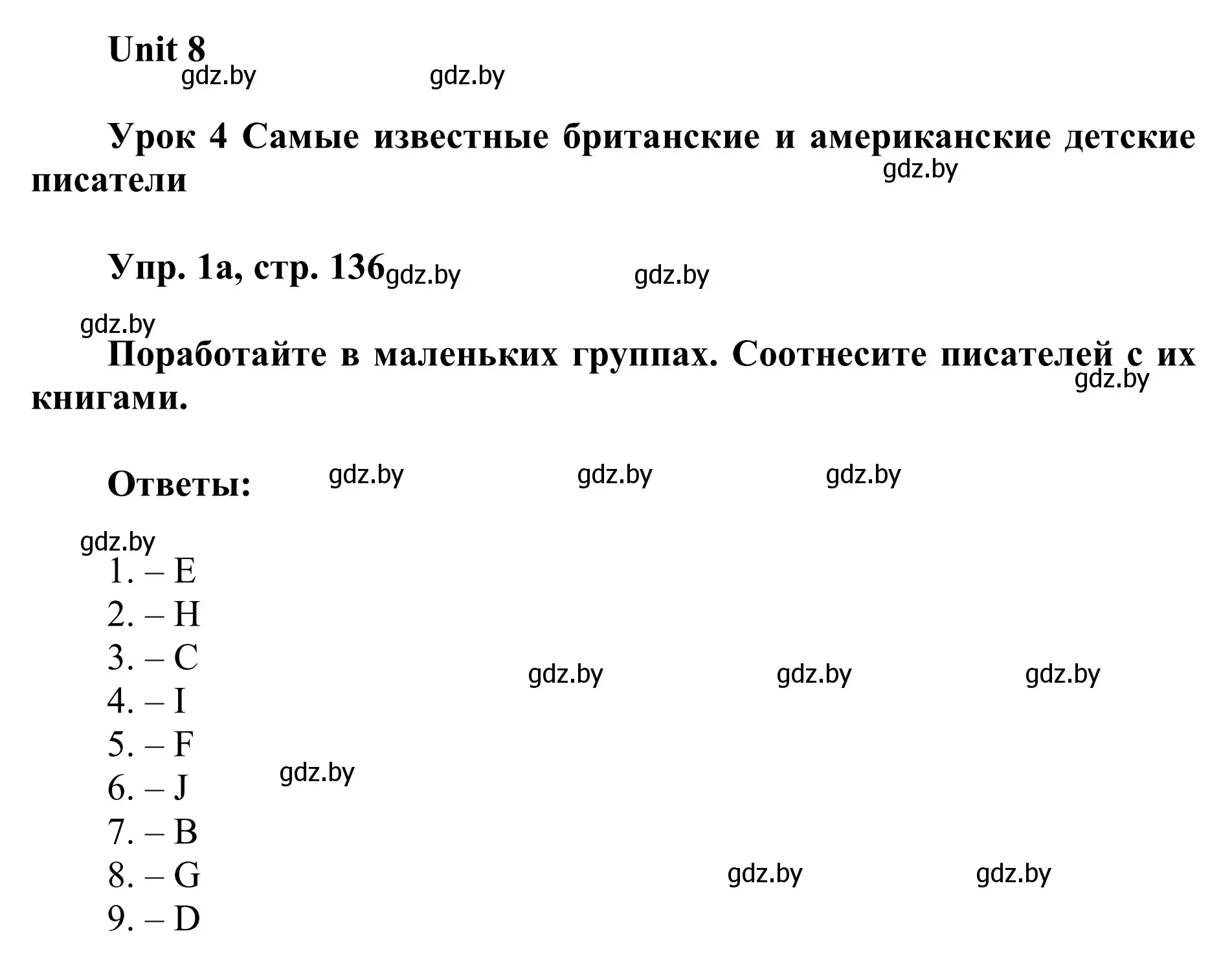 Решение номер 1 (страница 136) гдз по английскому языку 6 класс Демченко, Севрюкова, учебник 2 часть