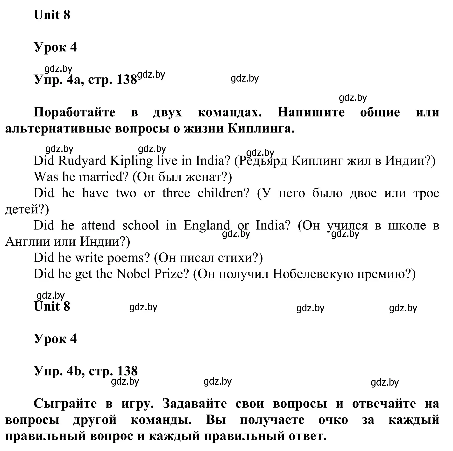Решение номер 4 (страница 139) гдз по английскому языку 6 класс Демченко, Севрюкова, учебник 2 часть