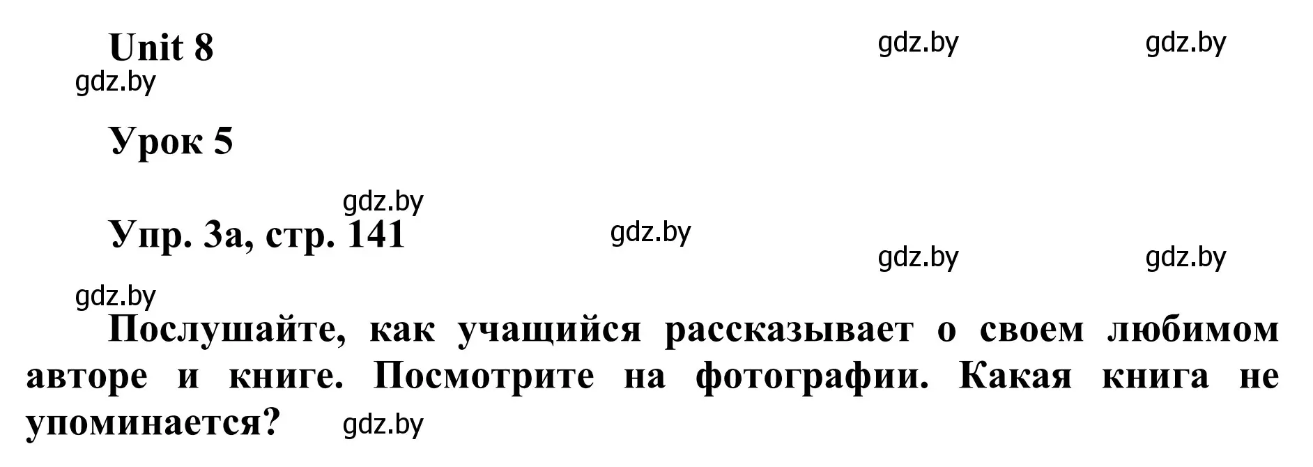 Решение номер 3 (страница 141) гдз по английскому языку 6 класс Демченко, Севрюкова, учебник 2 часть
