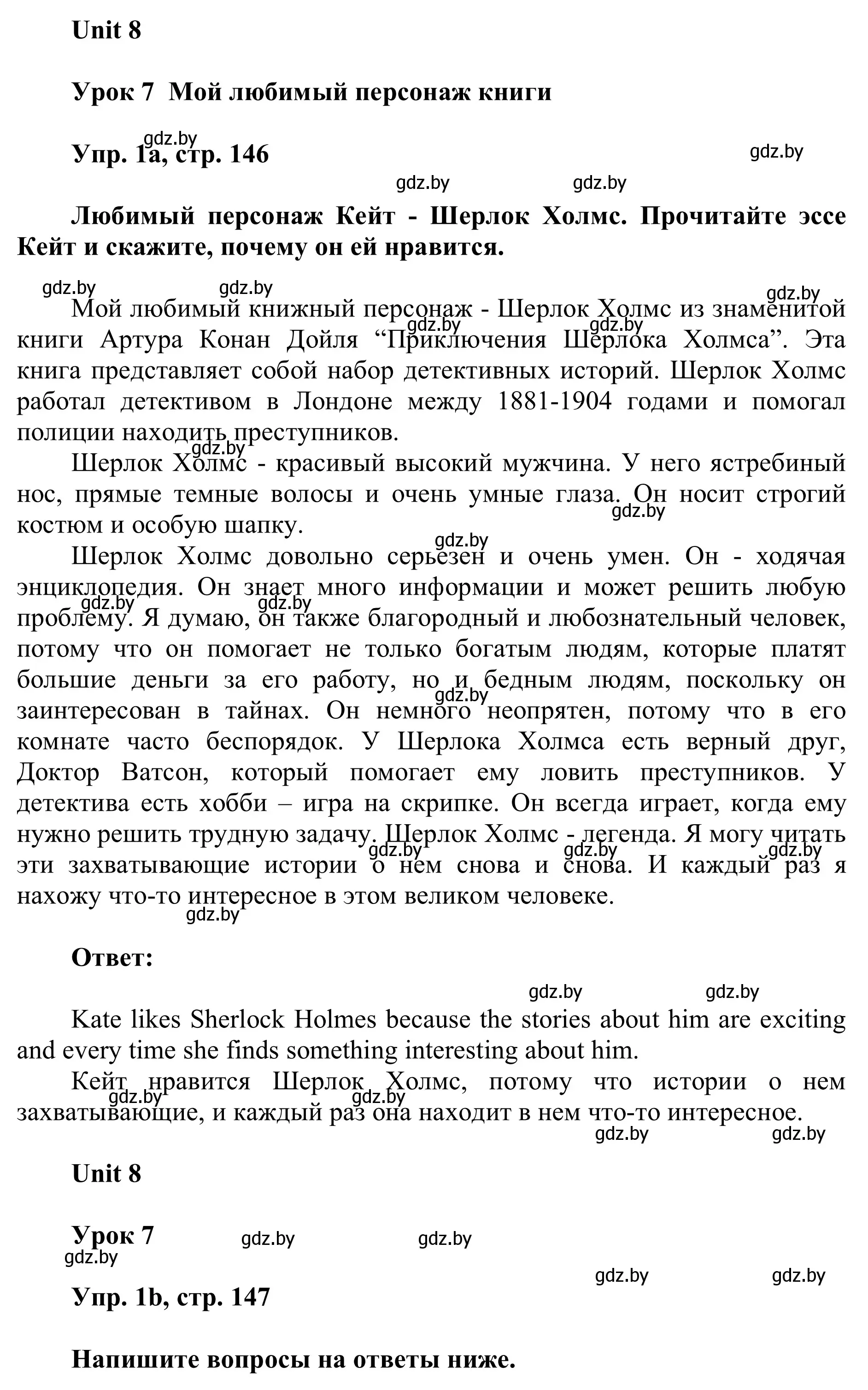 Решение номер 1 (страница 146) гдз по английскому языку 6 класс Демченко, Севрюкова, учебник 2 часть