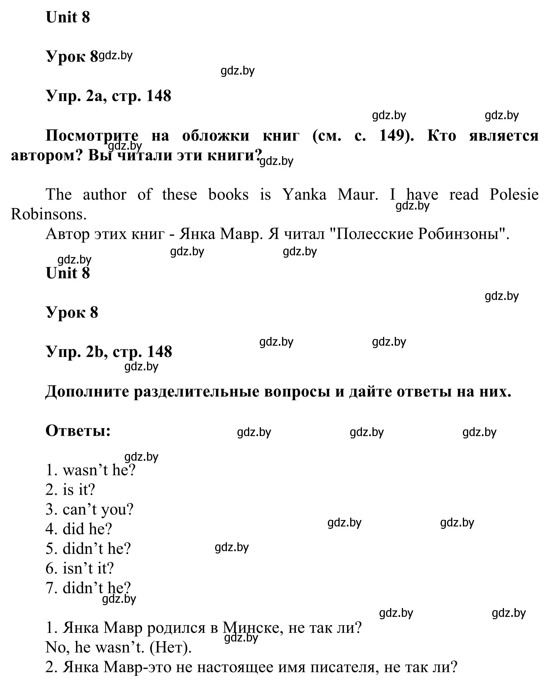 Решение номер 2 (страница 148) гдз по английскому языку 6 класс Демченко, Севрюкова, учебник 2 часть