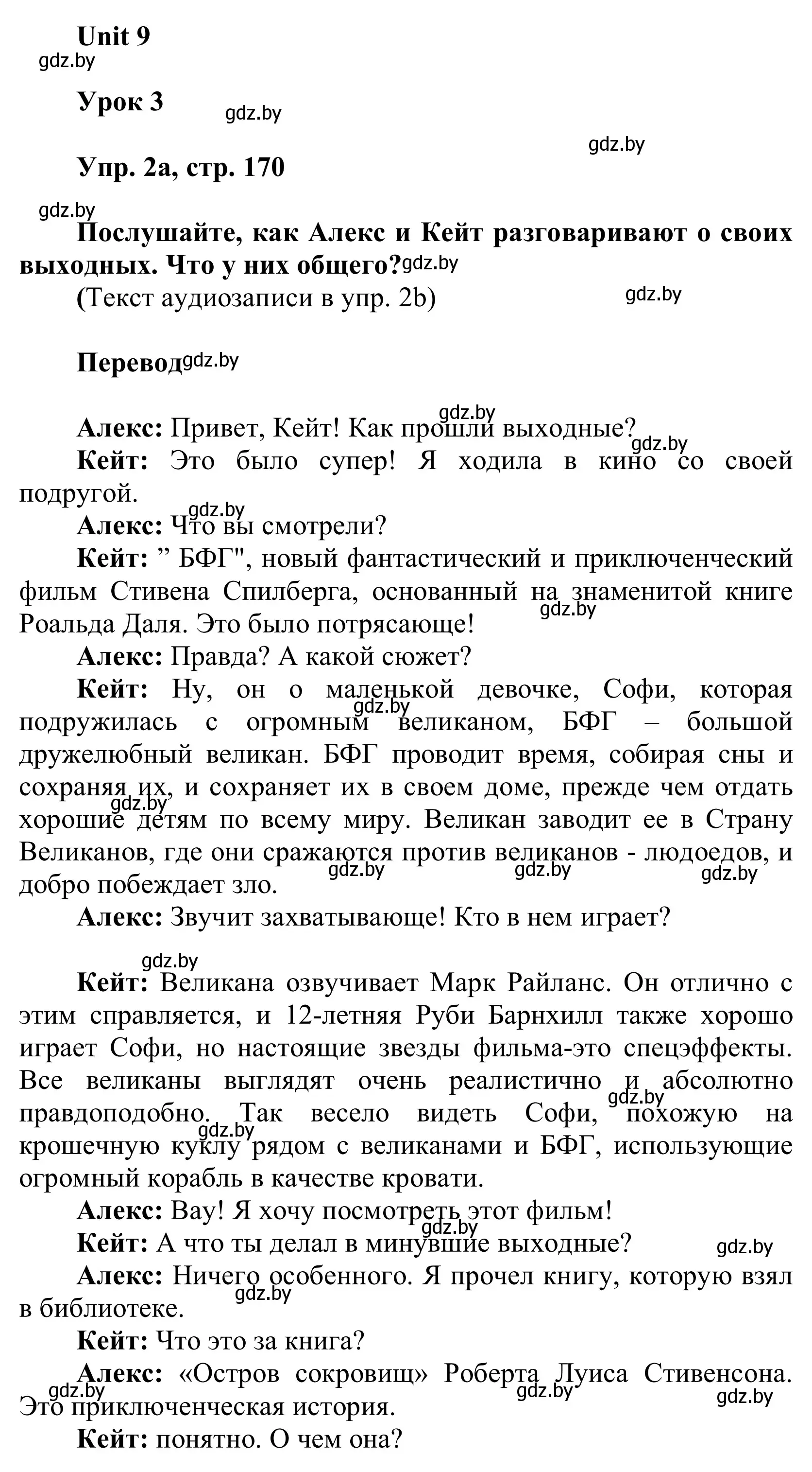 Решение номер 2 (страница 170) гдз по английскому языку 6 класс Демченко, Севрюкова, учебник 2 часть