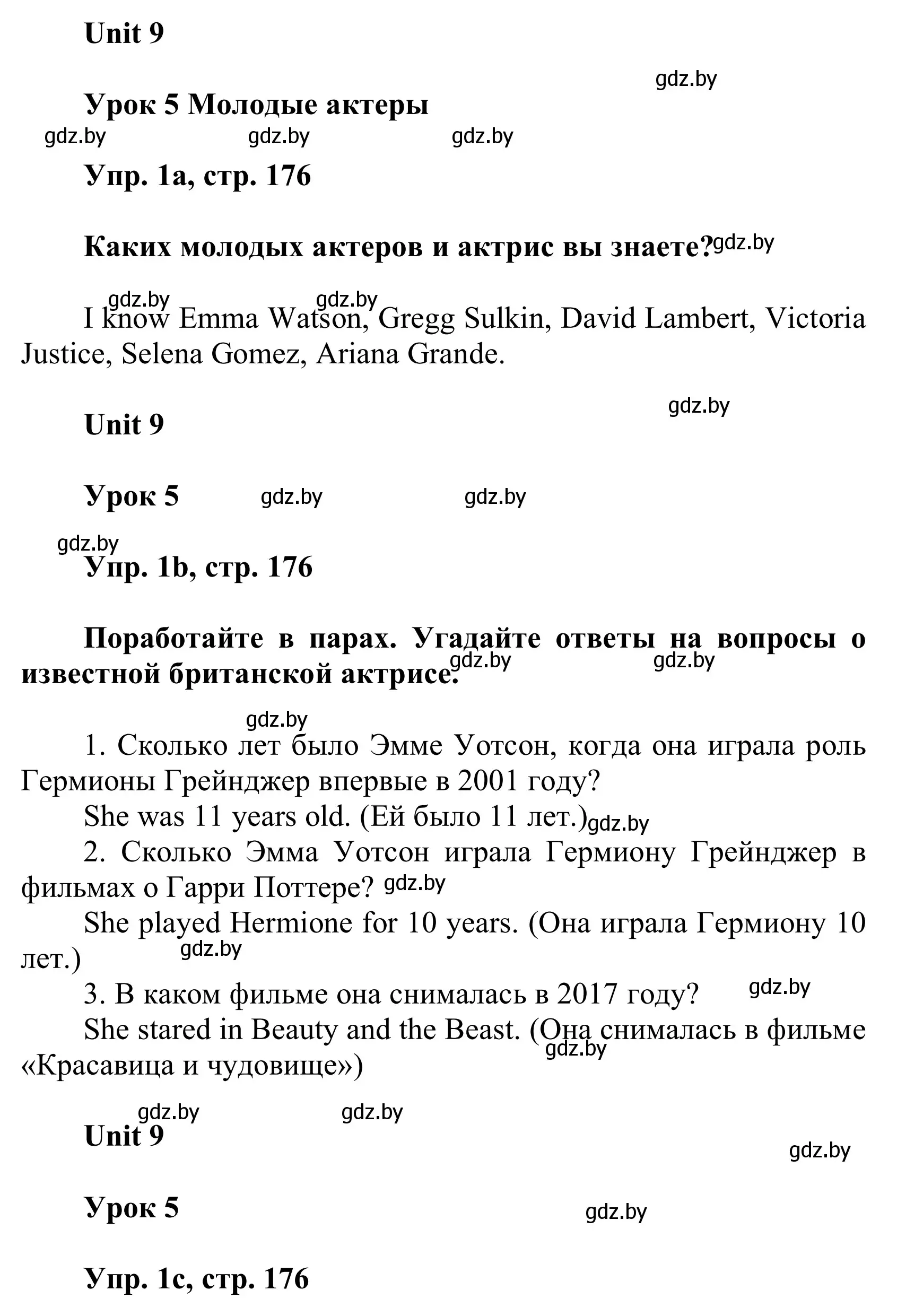 Решение номер 1 (страница 176) гдз по английскому языку 6 класс Демченко, Севрюкова, учебник 2 часть