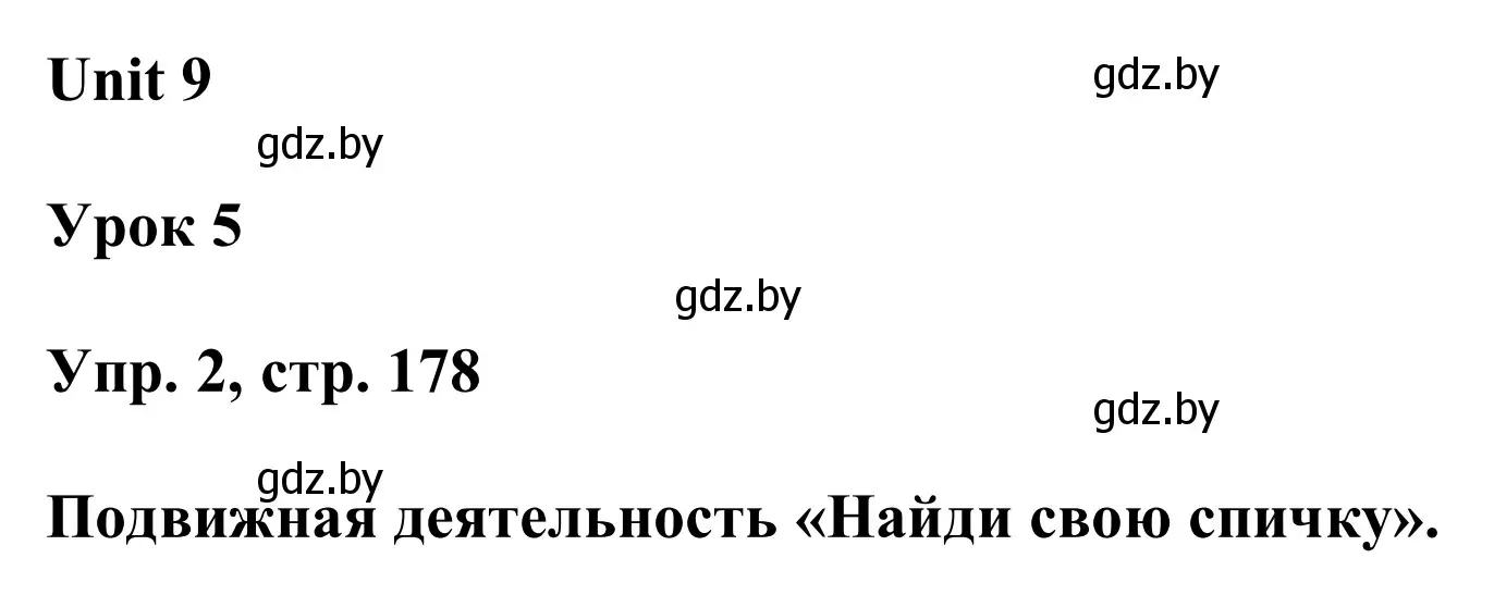 Решение номер 2 (страница 178) гдз по английскому языку 6 класс Демченко, Севрюкова, учебник 2 часть