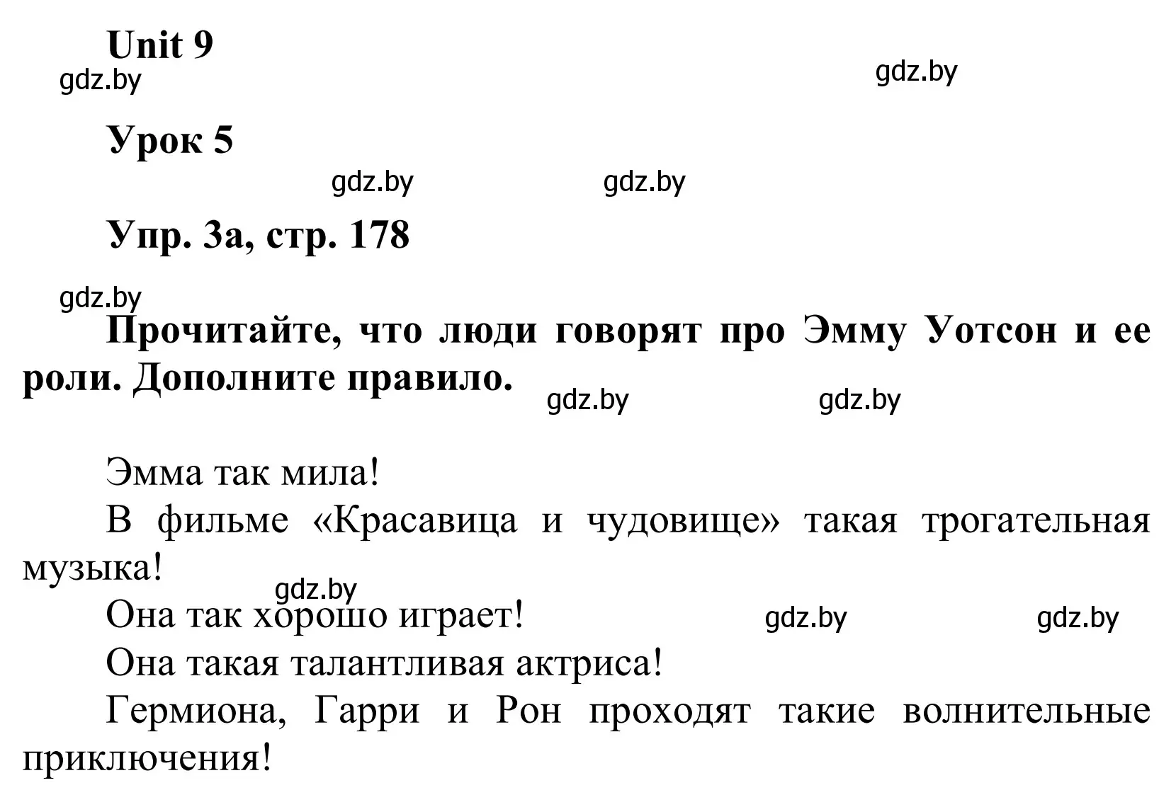 Решение номер 3 (страница 178) гдз по английскому языку 6 класс Демченко, Севрюкова, учебник 2 часть