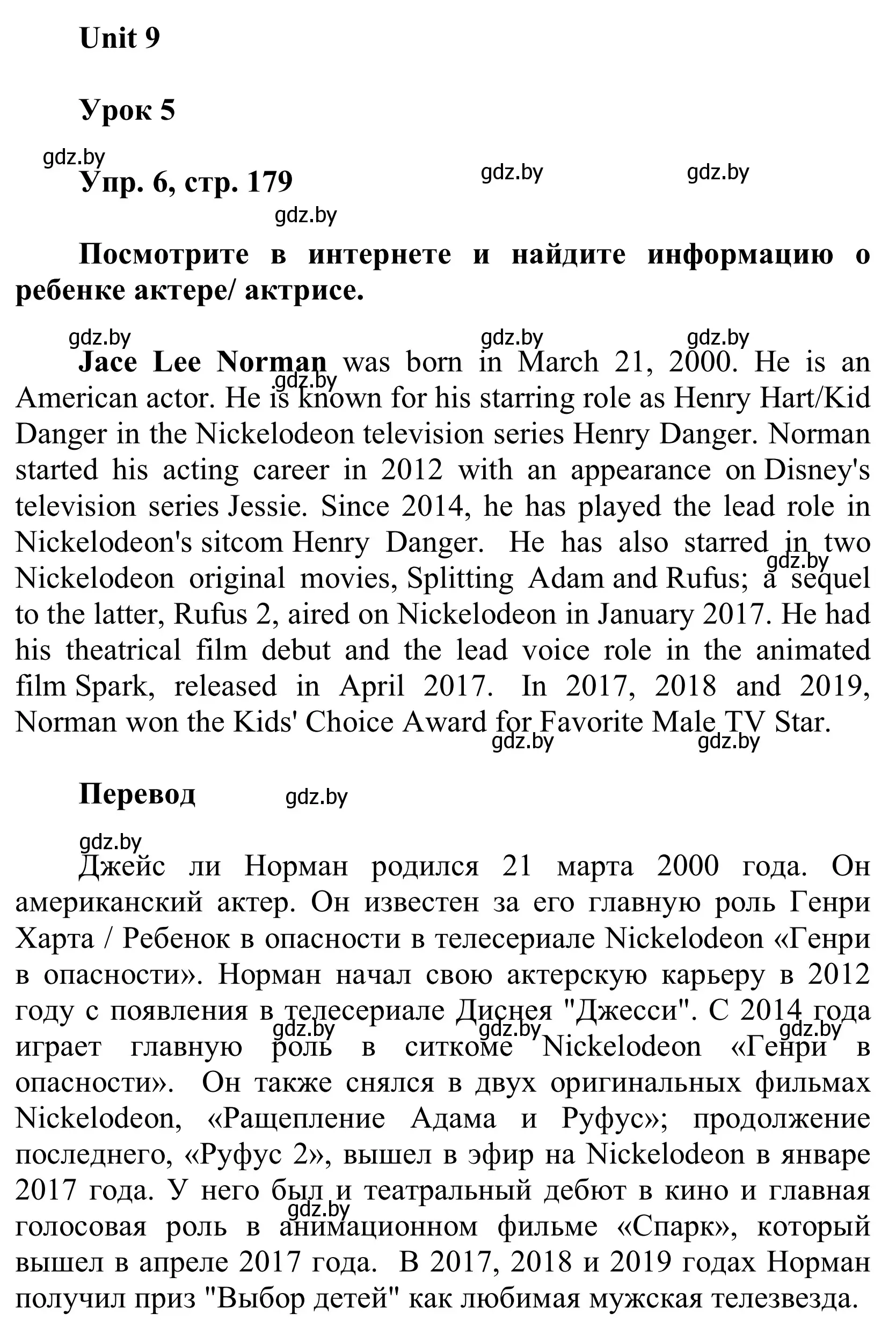 Решение номер 6 (страница 179) гдз по английскому языку 6 класс Демченко, Севрюкова, учебник 2 часть