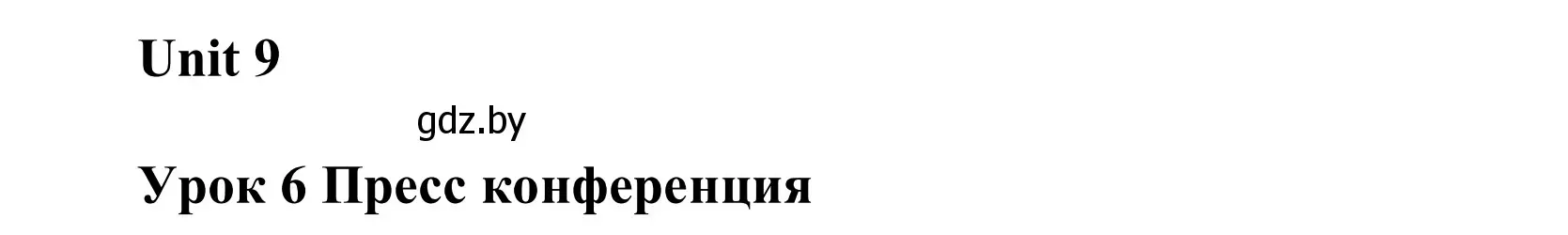 Решение номер 1 (страница 179) гдз по английскому языку 6 класс Демченко, Севрюкова, учебник 2 часть