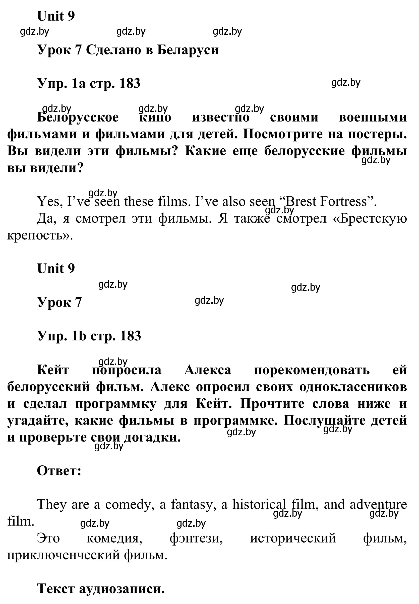 Решение номер 1 (страница 183) гдз по английскому языку 6 класс Демченко, Севрюкова, учебник 2 часть