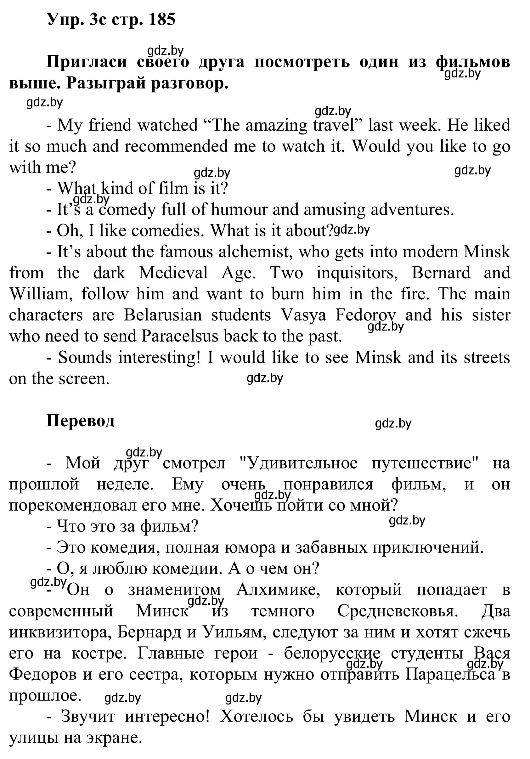 Решение номер 4 (страница 185) гдз по английскому языку 6 класс Демченко, Севрюкова, учебник 2 часть