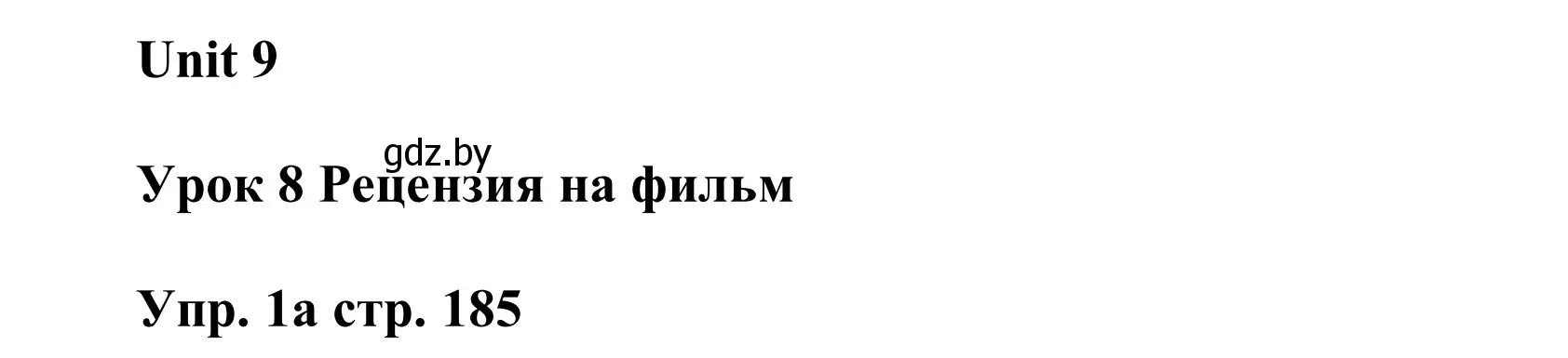 Решение номер 1 (страница 185) гдз по английскому языку 6 класс Демченко, Севрюкова, учебник 2 часть