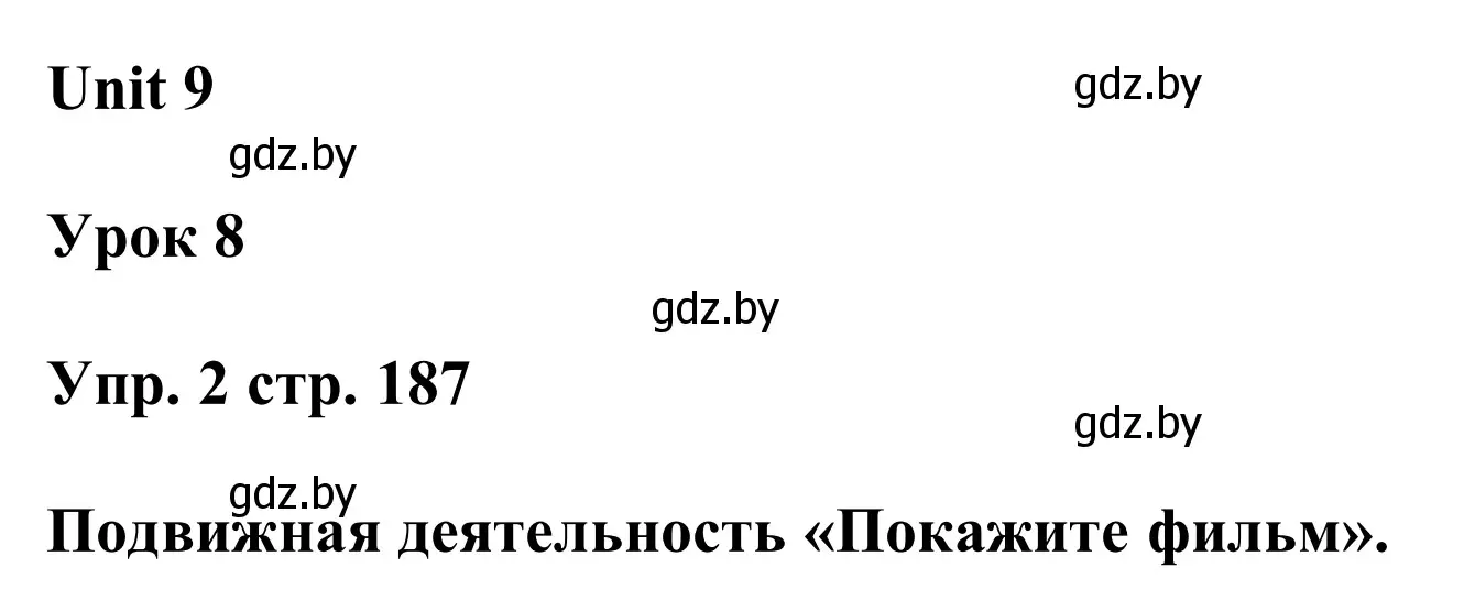 Решение номер 2 (страница 187) гдз по английскому языку 6 класс Демченко, Севрюкова, учебник 2 часть