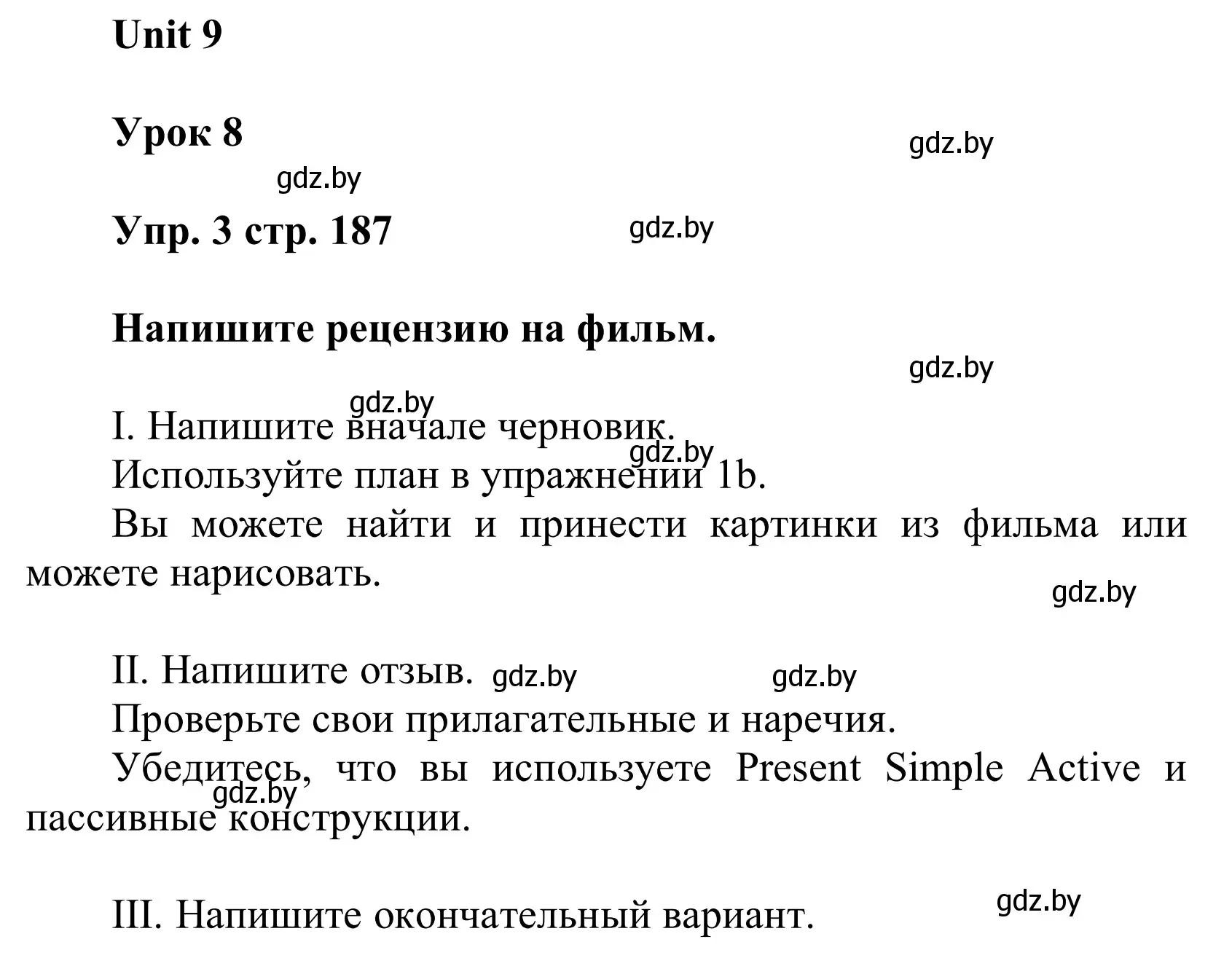 Решение номер 3 (страница 187) гдз по английскому языку 6 класс Демченко, Севрюкова, учебник 2 часть