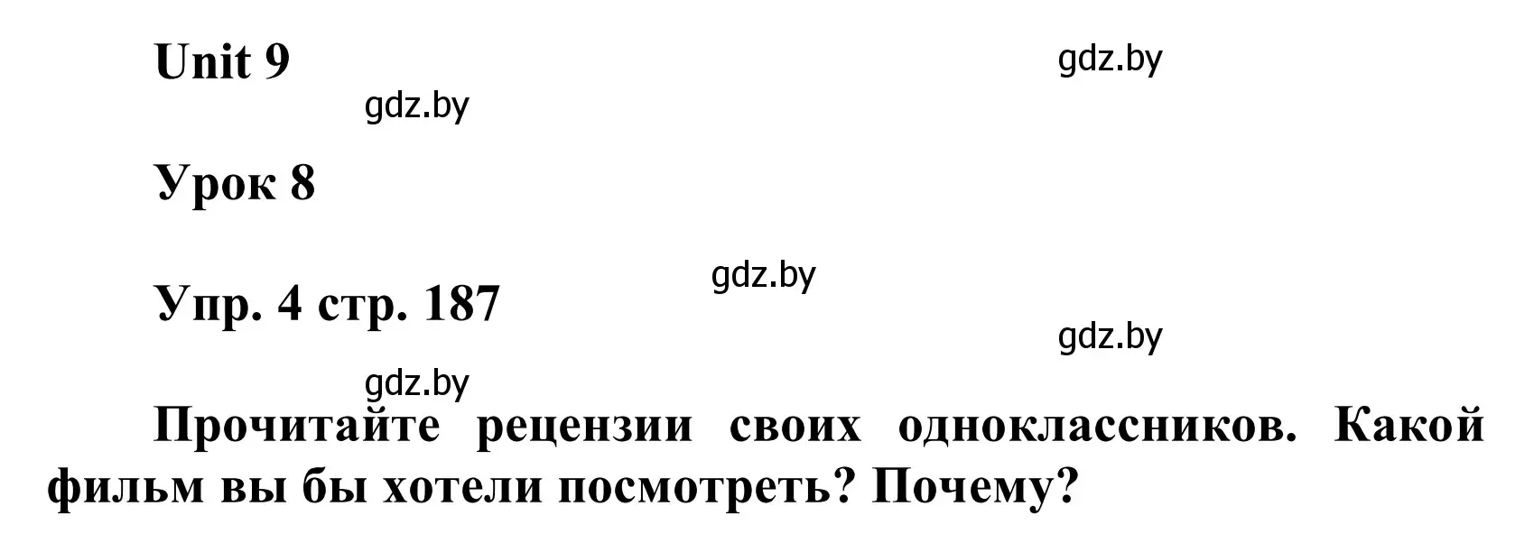Решение номер 4 (страница 187) гдз по английскому языку 6 класс Демченко, Севрюкова, учебник 2 часть