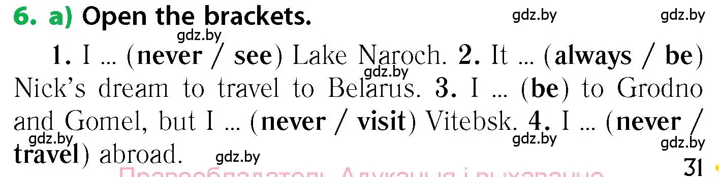 Условие номер 6 (страница 31) гдз по английскому языку 6 класс Юхнель, Наумова, учебник