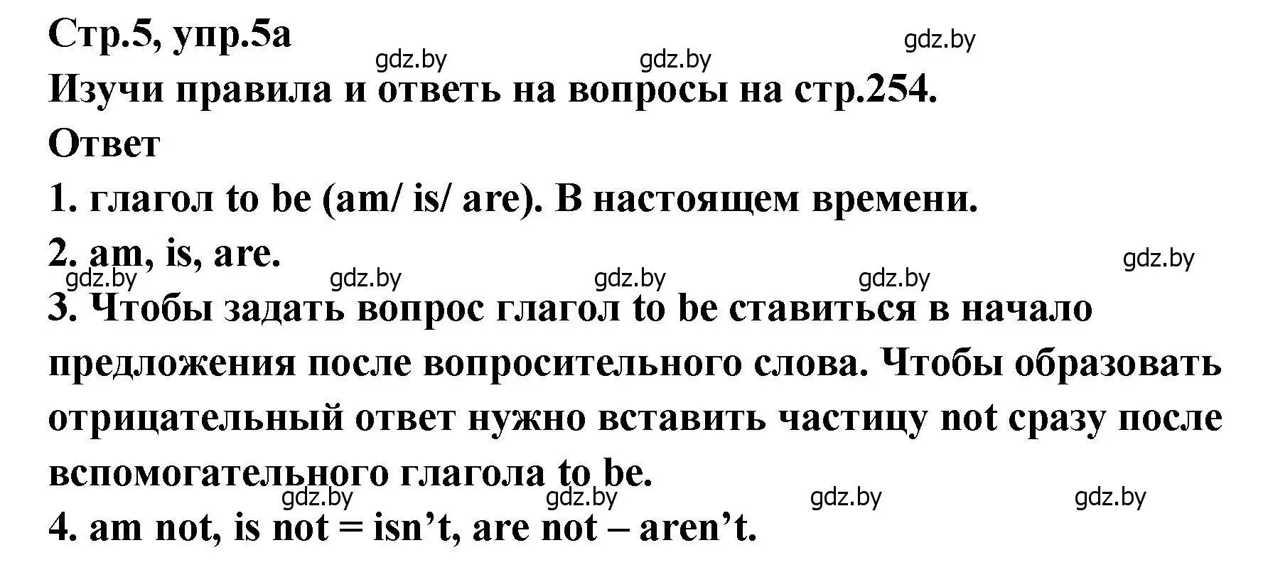 Решение номер 5 (страница 5) гдз по английскому языку 6 класс Юхнель, Наумова, учебник