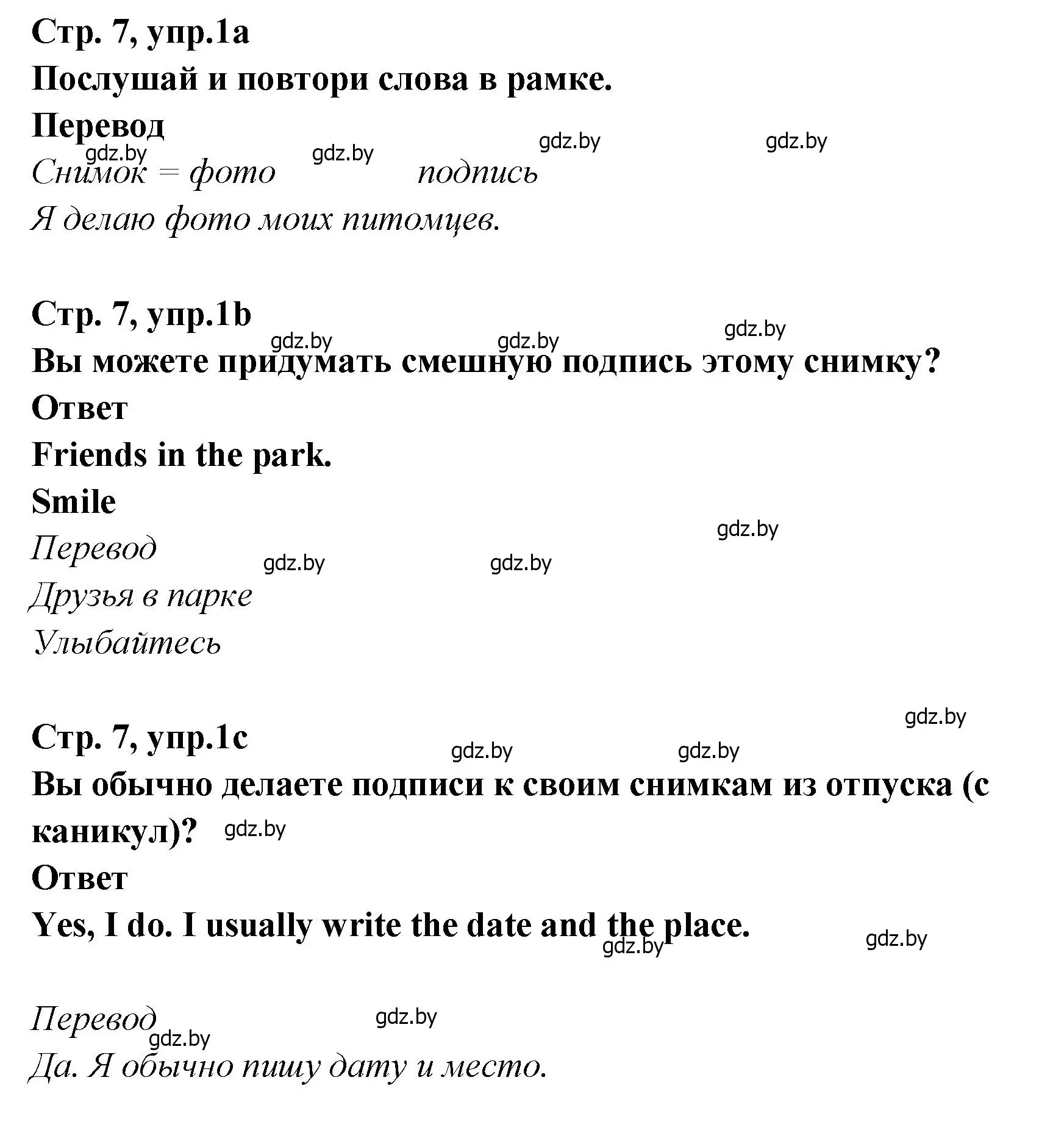 Решение номер 1 (страница 7) гдз по английскому языку 6 класс Юхнель, Наумова, учебник