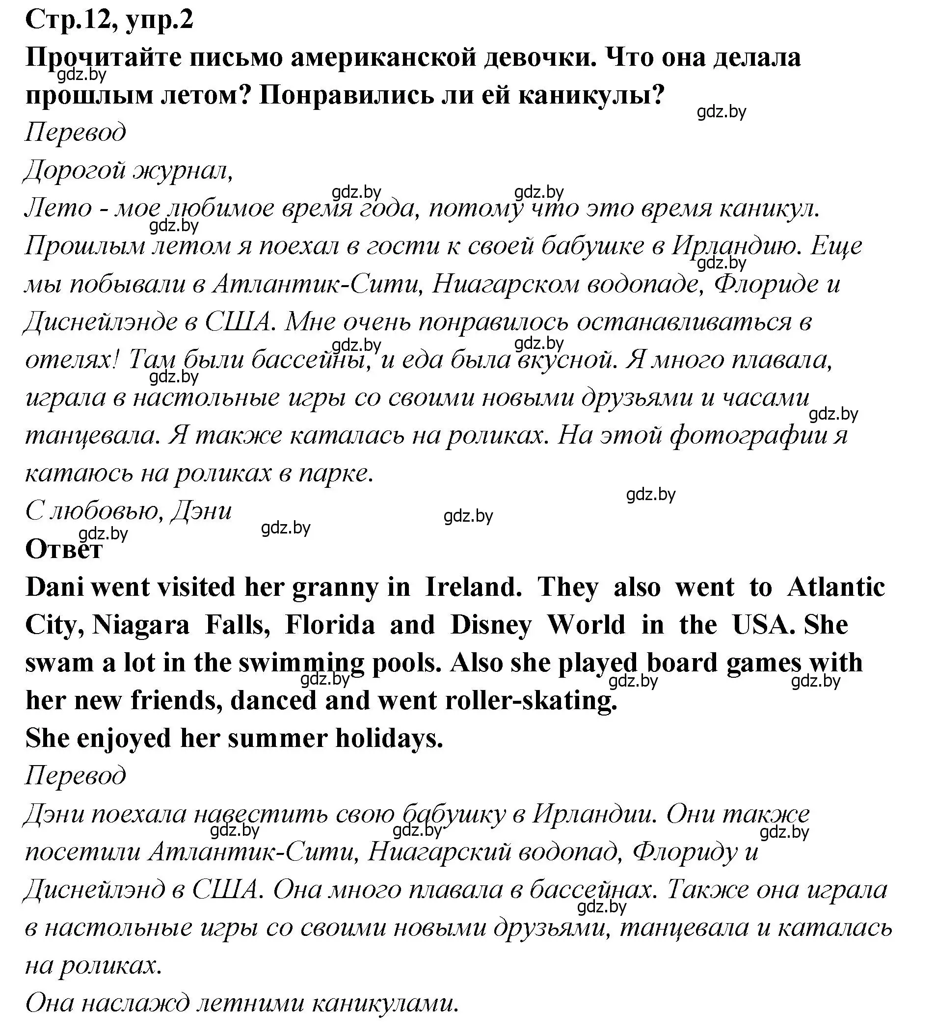 Решение номер 2 (страница 12) гдз по английскому языку 6 класс Юхнель, Наумова, учебник