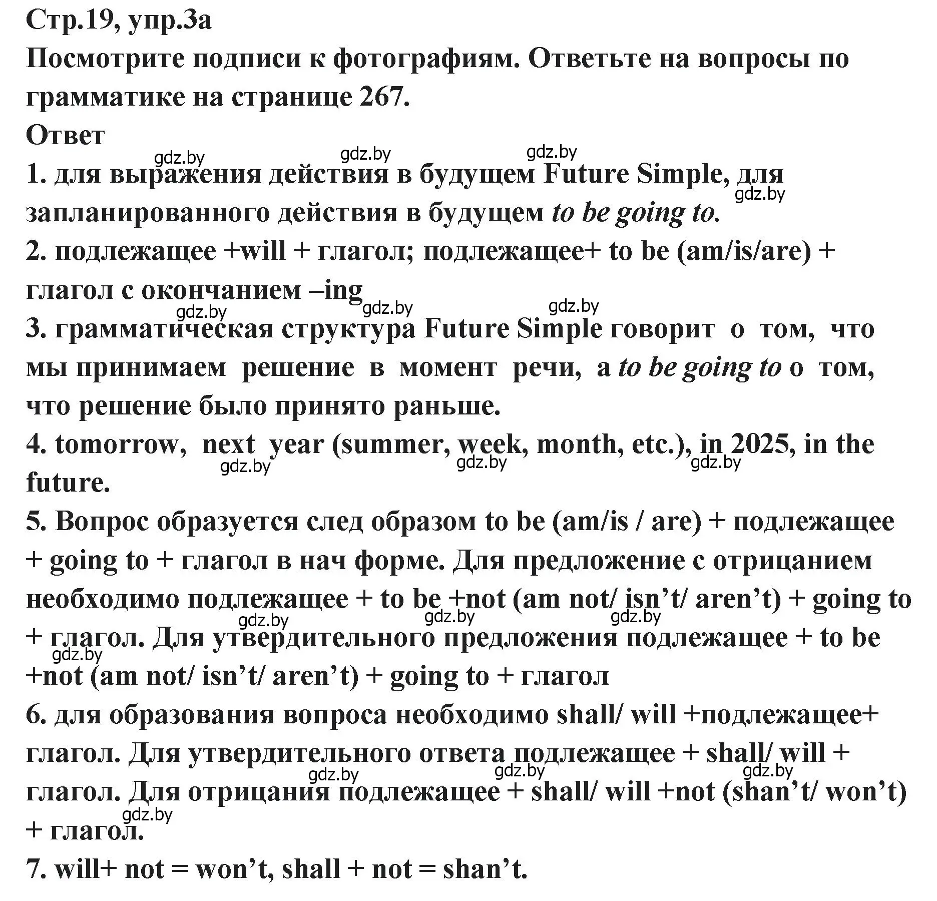 Решение номер 3 (страница 19) гдз по английскому языку 6 класс Юхнель, Наумова, учебник