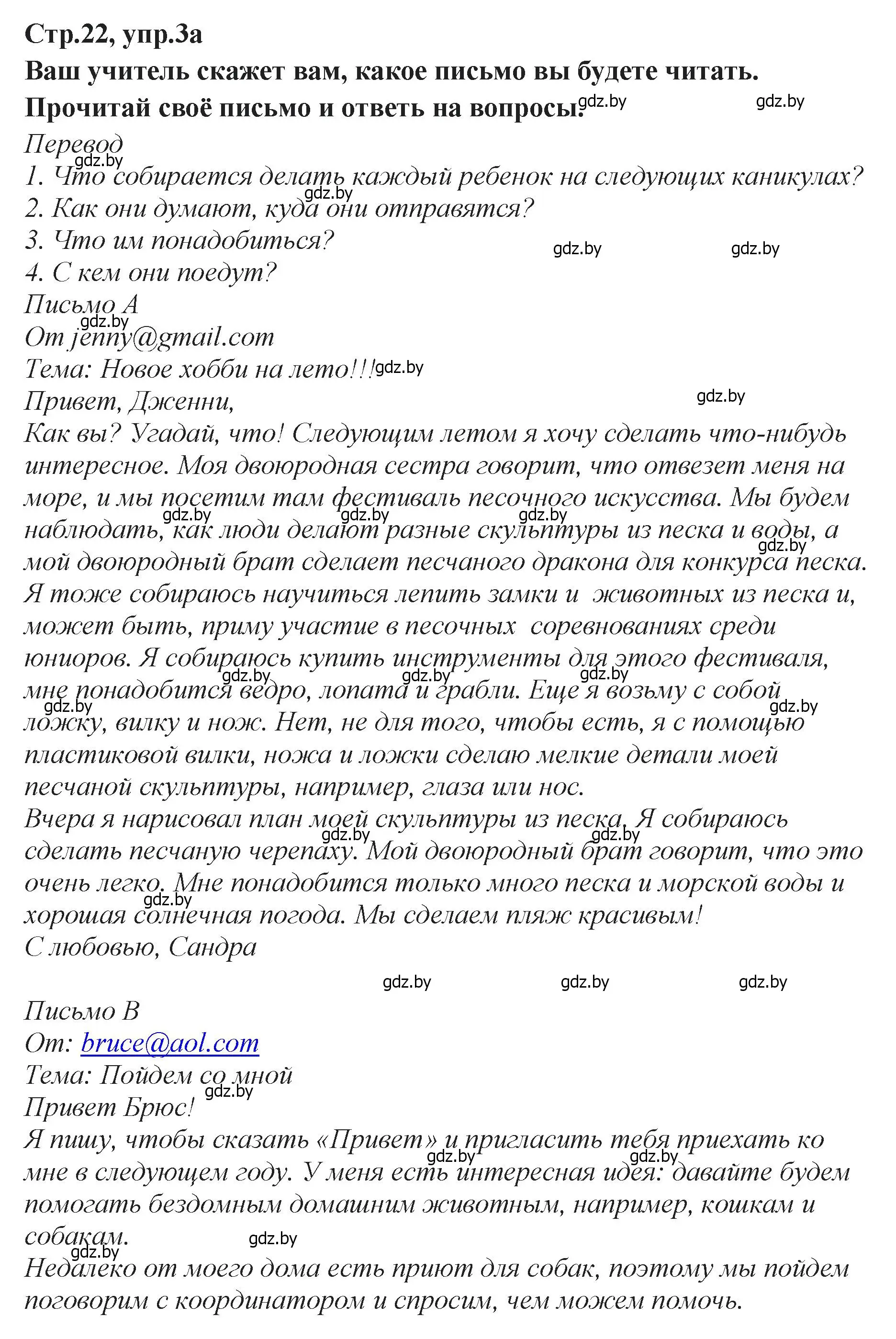 Решение номер 3 (страница 22) гдз по английскому языку 6 класс Юхнель, Наумова, учебник