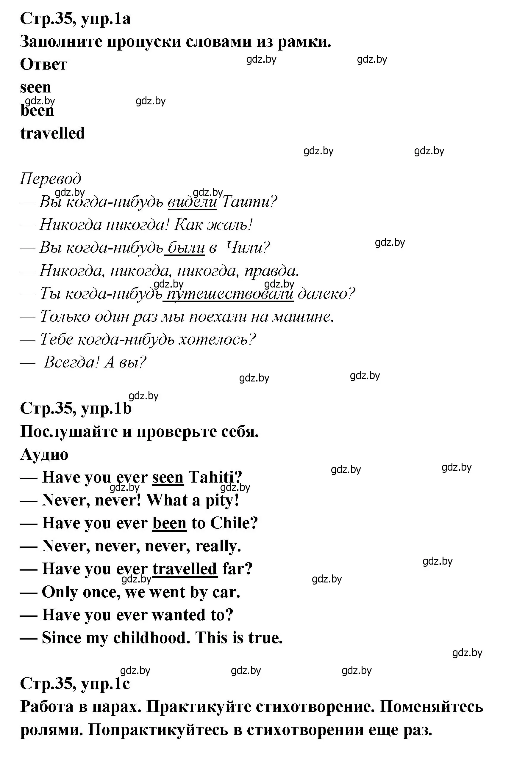 Решение номер 1 (страница 35) гдз по английскому языку 6 класс Юхнель, Наумова, учебник