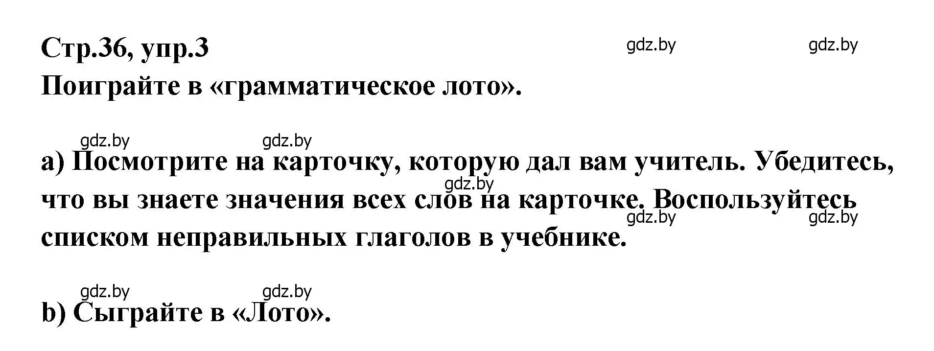 Решение номер 3 (страница 36) гдз по английскому языку 6 класс Юхнель, Наумова, учебник