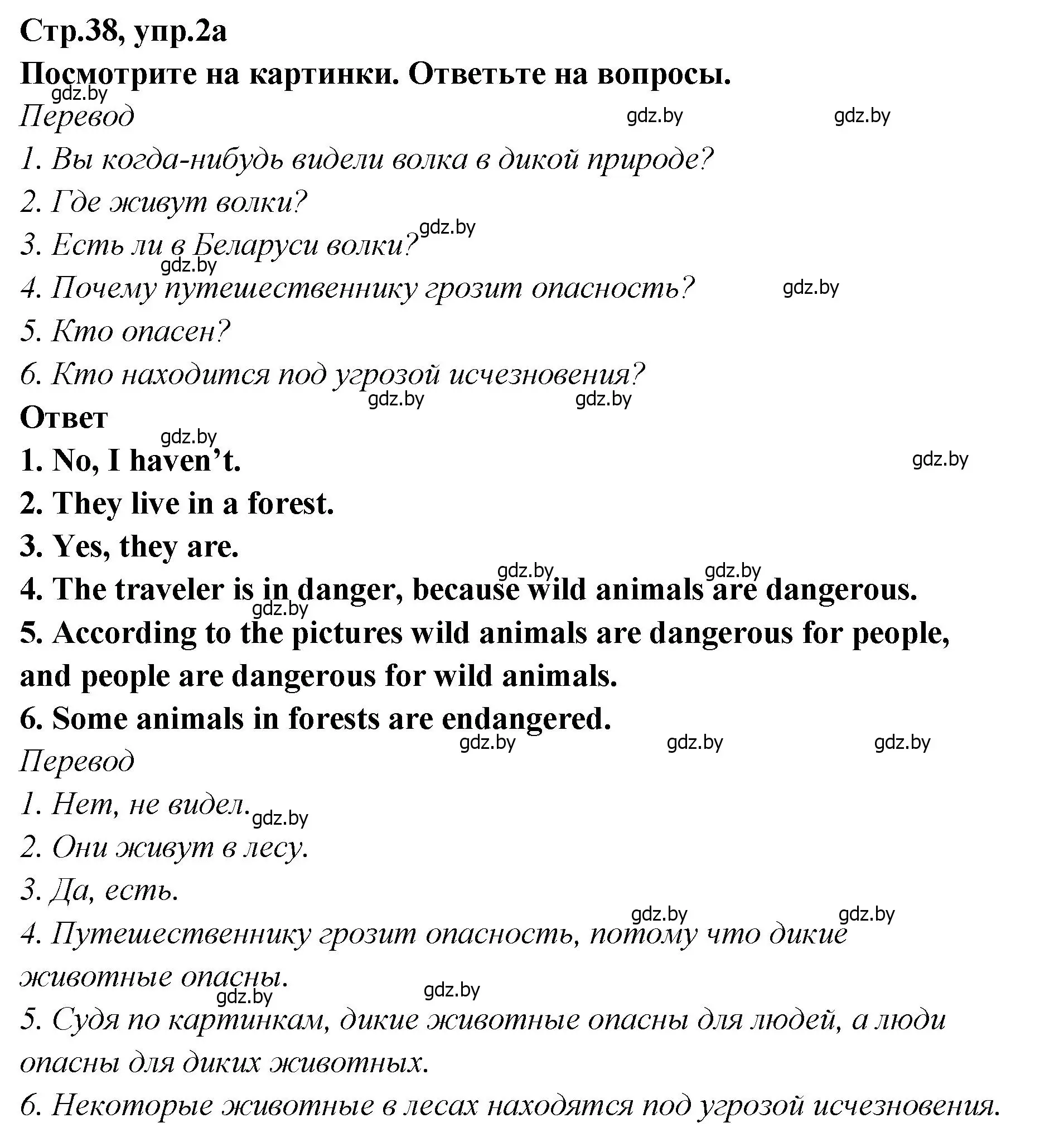 Решение номер 2 (страница 38) гдз по английскому языку 6 класс Юхнель, Наумова, учебник