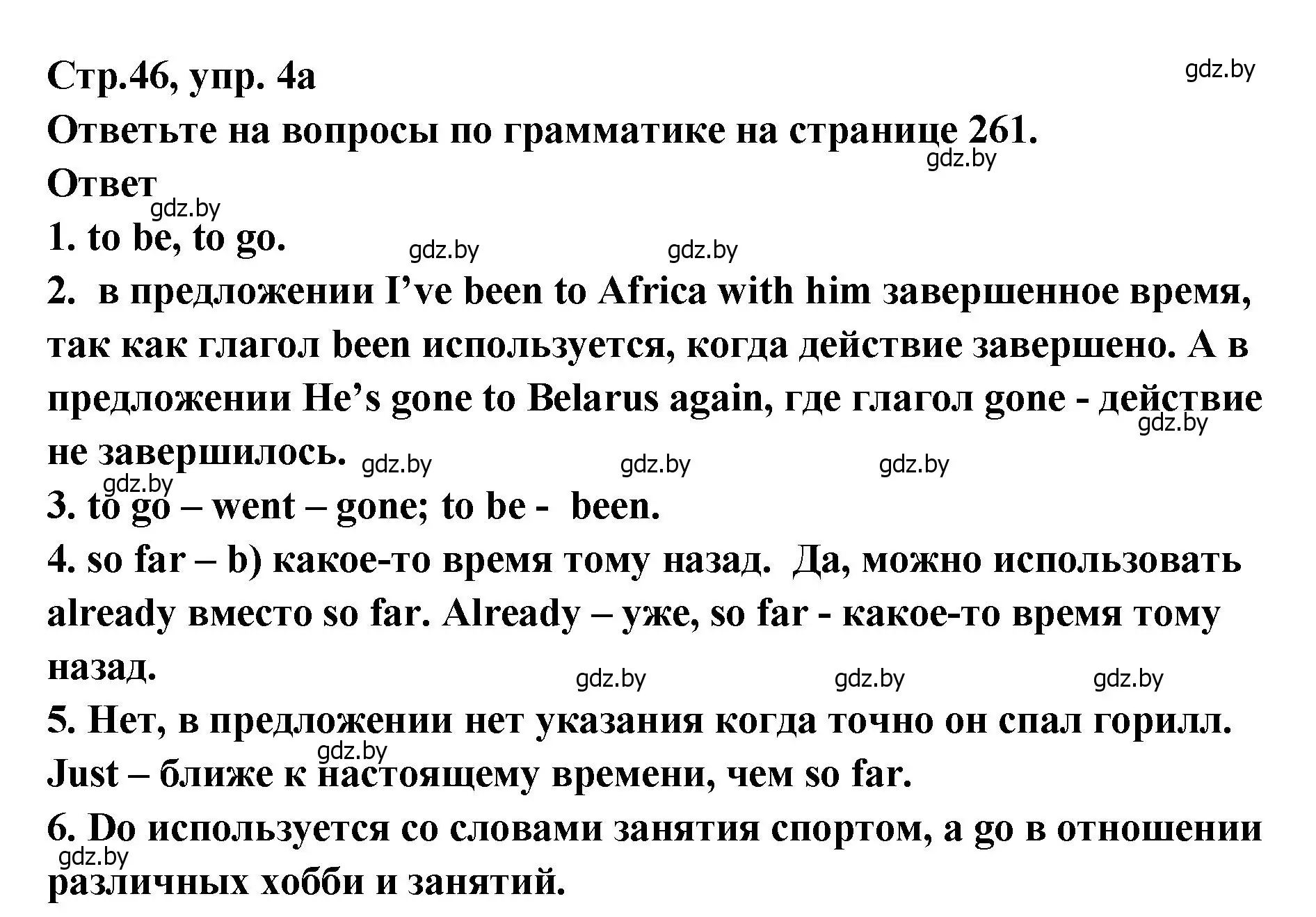 Решение номер 4 (страница 46) гдз по английскому языку 6 класс Юхнель, Наумова, учебник