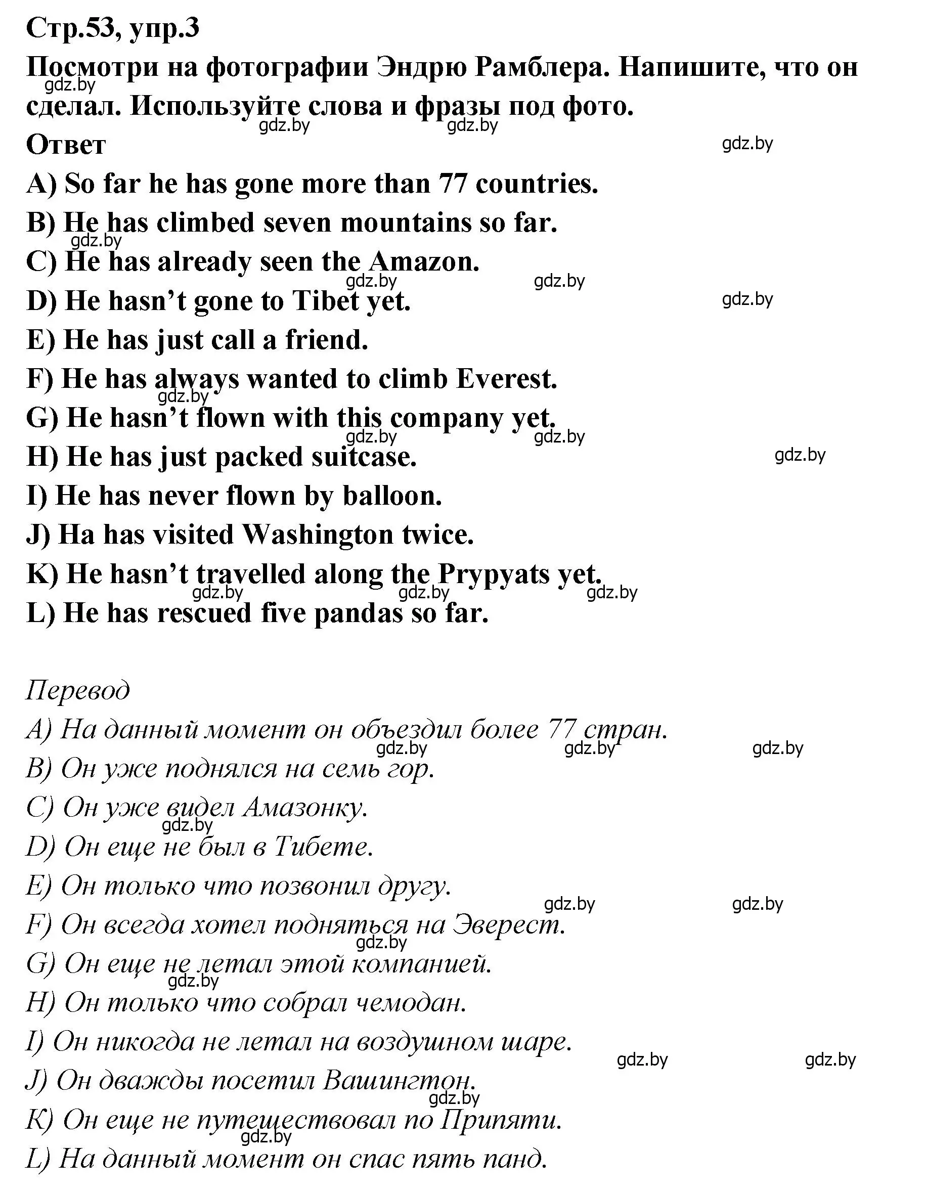 Решение номер 3 (страница 53) гдз по английскому языку 6 класс Юхнель, Наумова, учебник