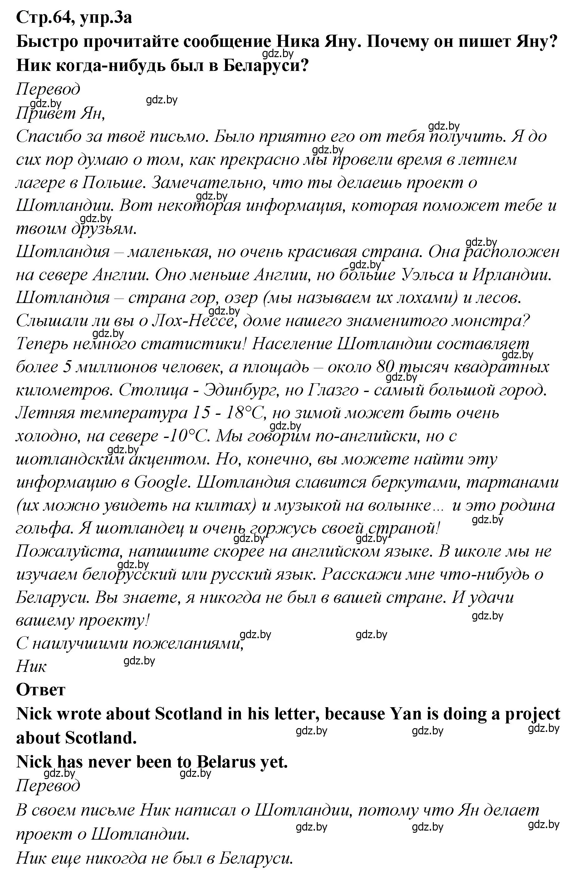 Решение номер 3 (страница 64) гдз по английскому языку 6 класс Юхнель, Наумова, учебник