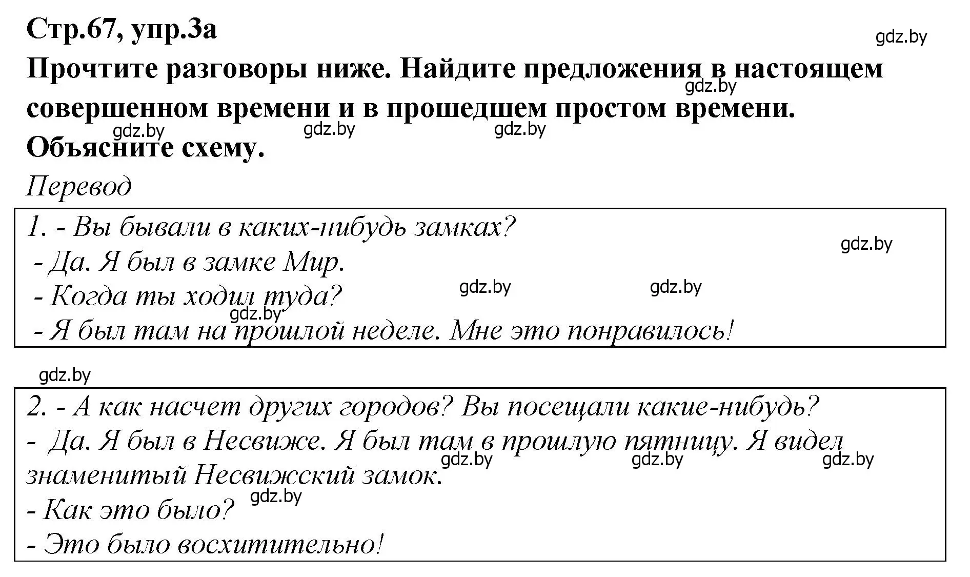 Решение номер 3 (страница 67) гдз по английскому языку 6 класс Юхнель, Наумова, учебник