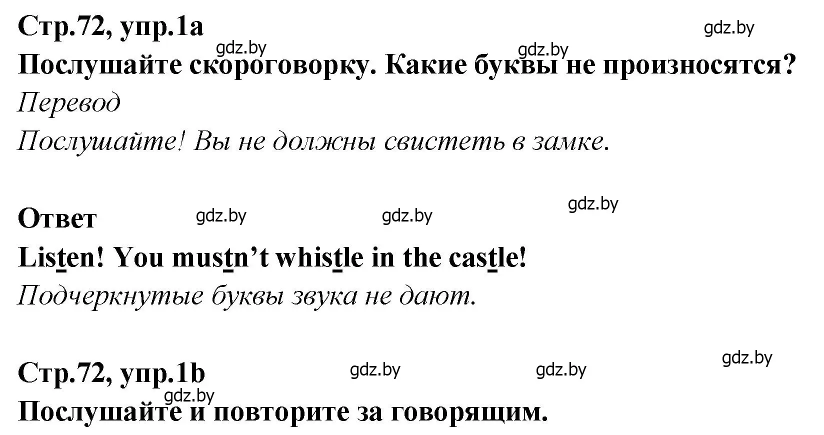 Решение номер 1 (страница 72) гдз по английскому языку 6 класс Юхнель, Наумова, учебник