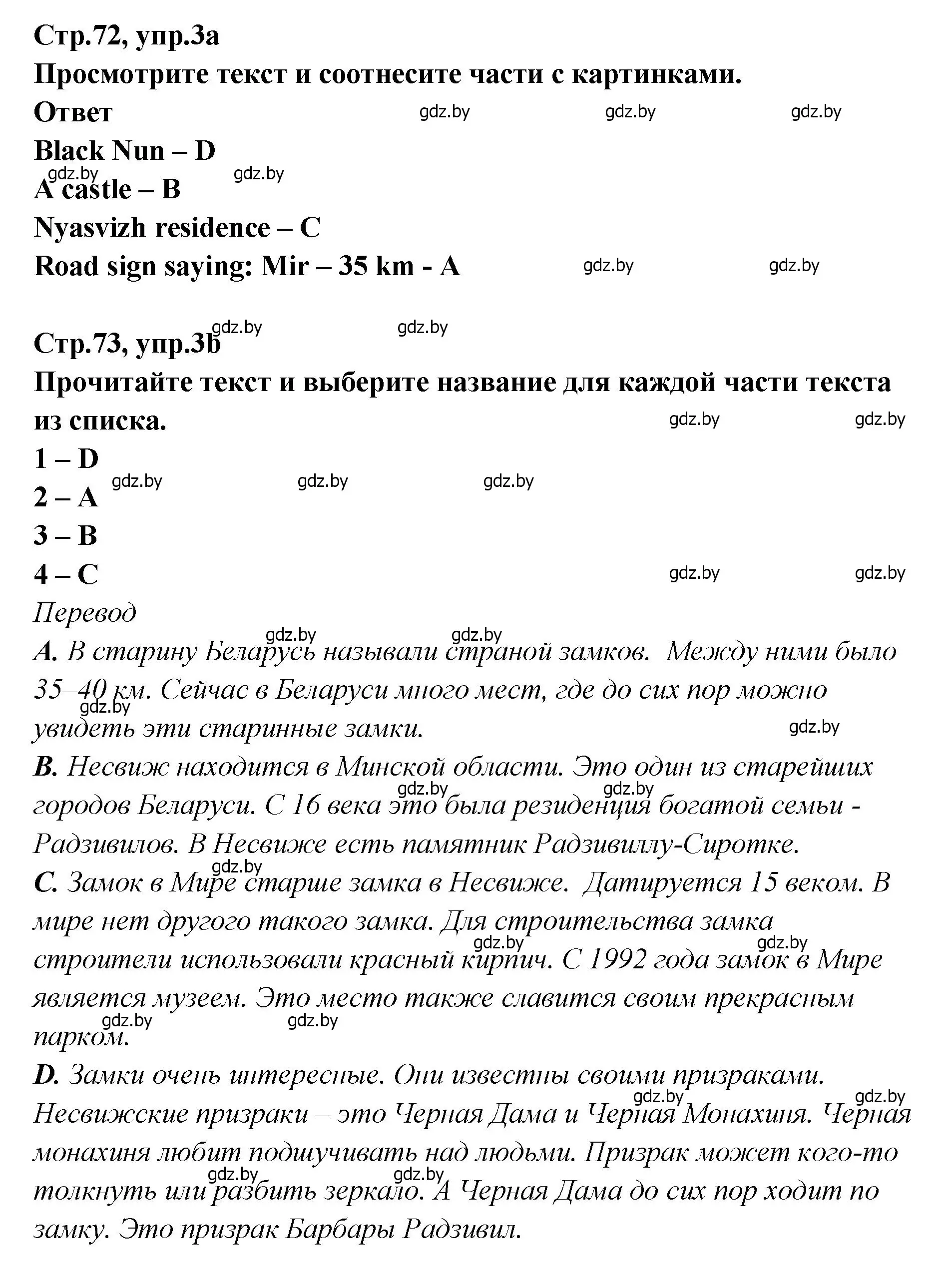 Решение номер 3 (страница 72) гдз по английскому языку 6 класс Юхнель, Наумова, учебник