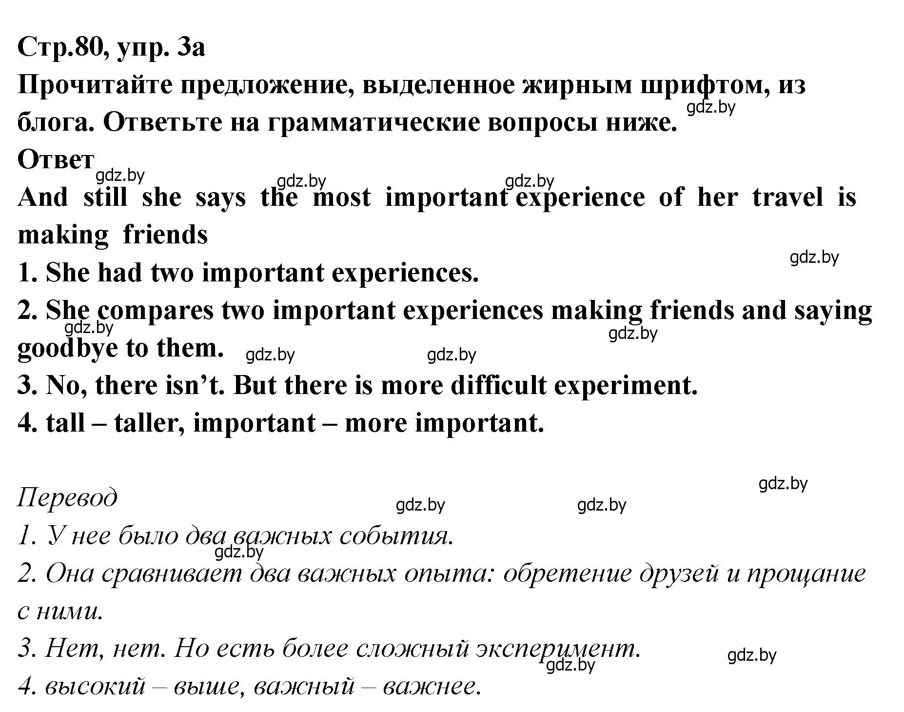 Решение номер 3 (страница 80) гдз по английскому языку 6 класс Юхнель, Наумова, учебник